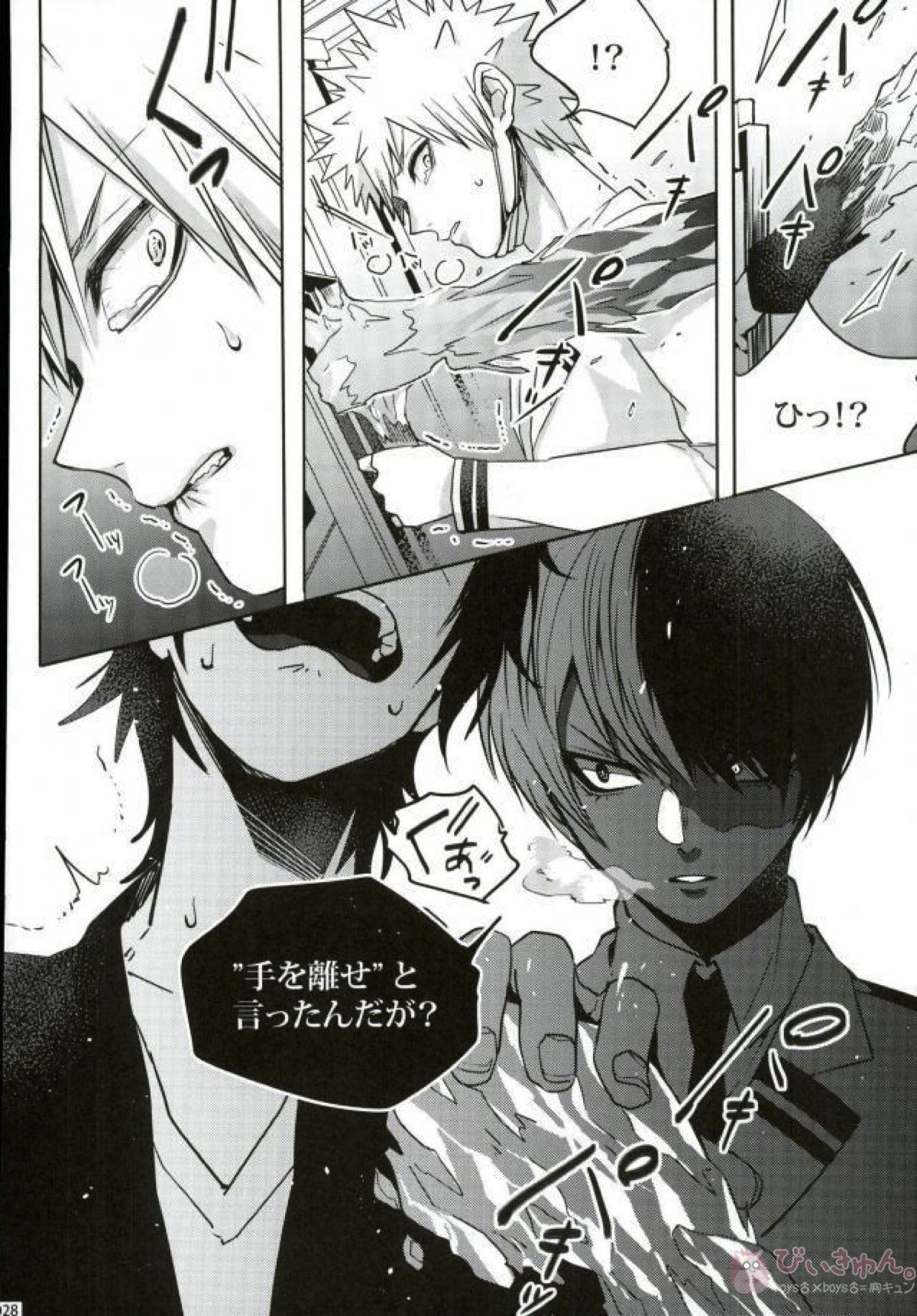 声を奪われた爆豪少年【僕のヒーローアカデミア/轟爆】 page 25