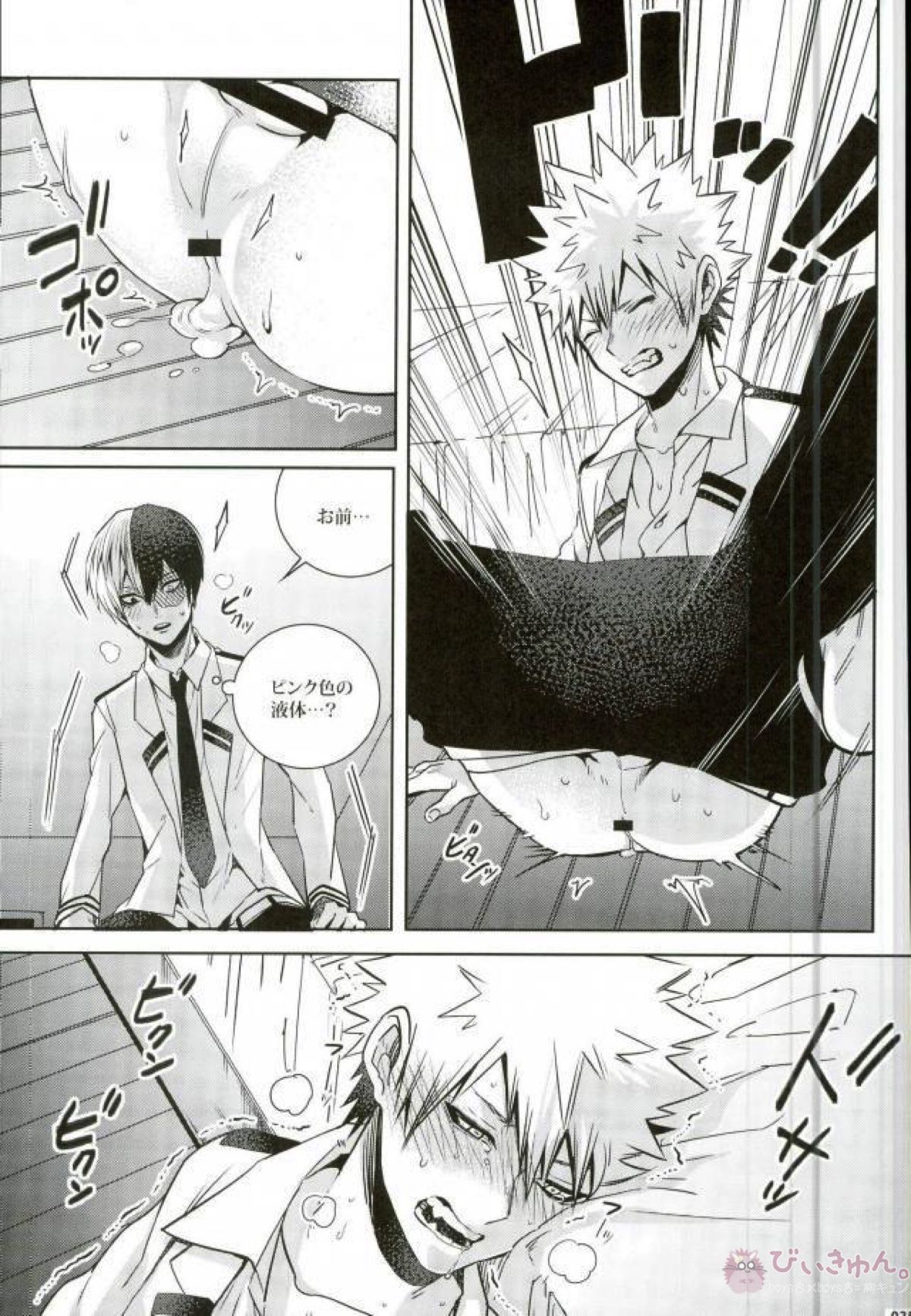 声を奪われた爆豪少年【僕のヒーローアカデミア/轟爆】 page 32