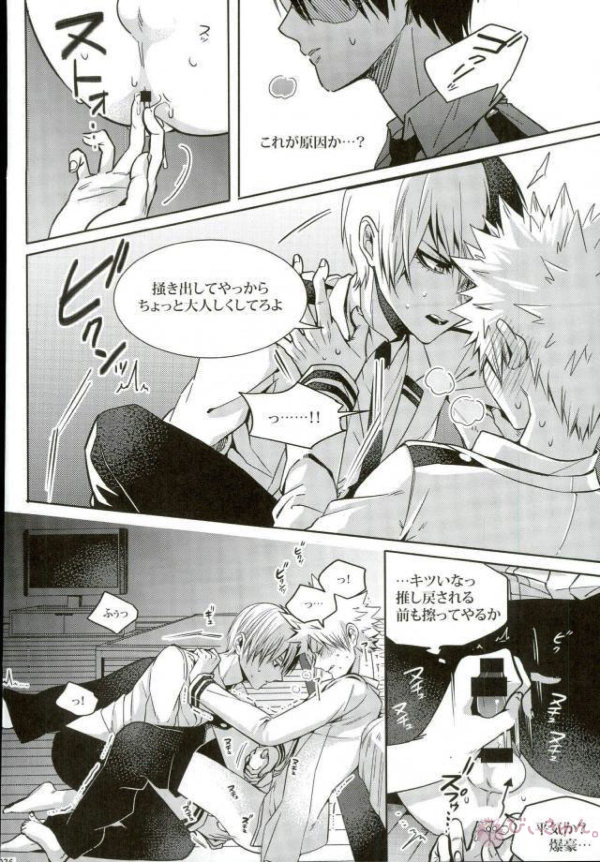 声を奪われた爆豪少年【僕のヒーローアカデミア/轟爆】 page 33