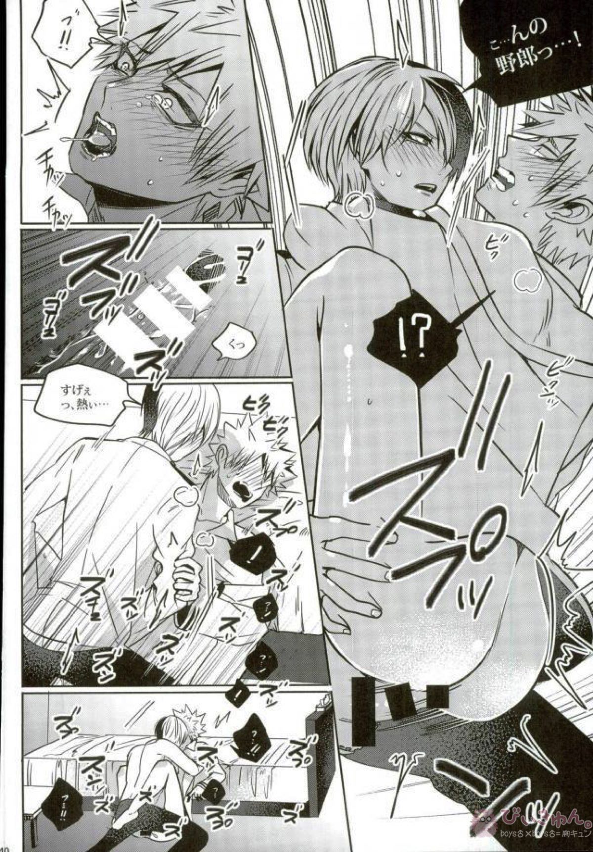 声を奪われた爆豪少年【僕のヒーローアカデミア/轟爆】 page 37