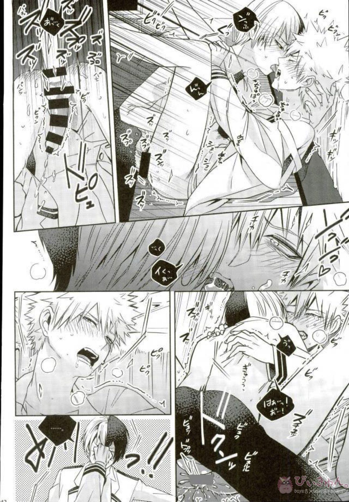 声を奪われた爆豪少年【僕のヒーローアカデミア/轟爆】 page 39