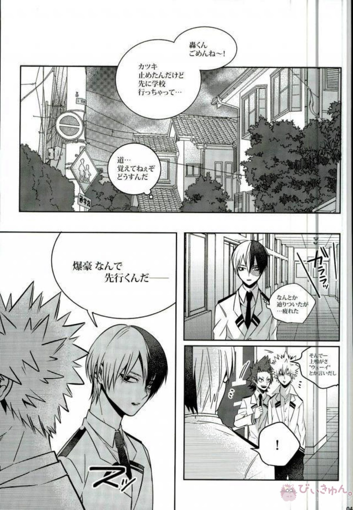声を奪われた爆豪少年【僕のヒーローアカデミア/轟爆】 page 40
