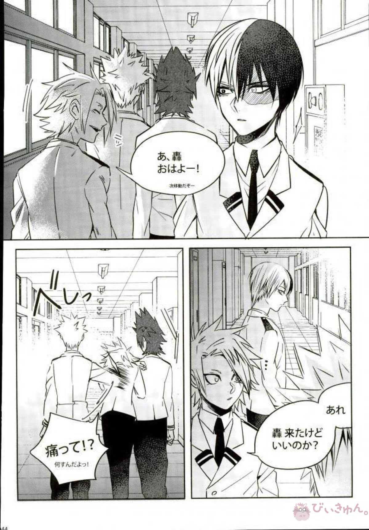 声を奪われた爆豪少年【僕のヒーローアカデミア/轟爆】 page 41