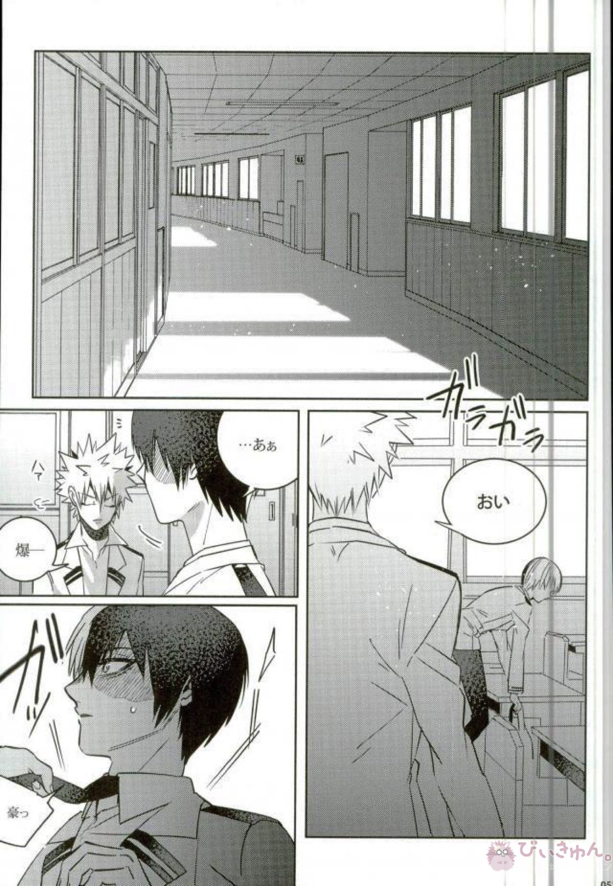 声を奪われた爆豪少年【僕のヒーローアカデミア/轟爆】 page 48