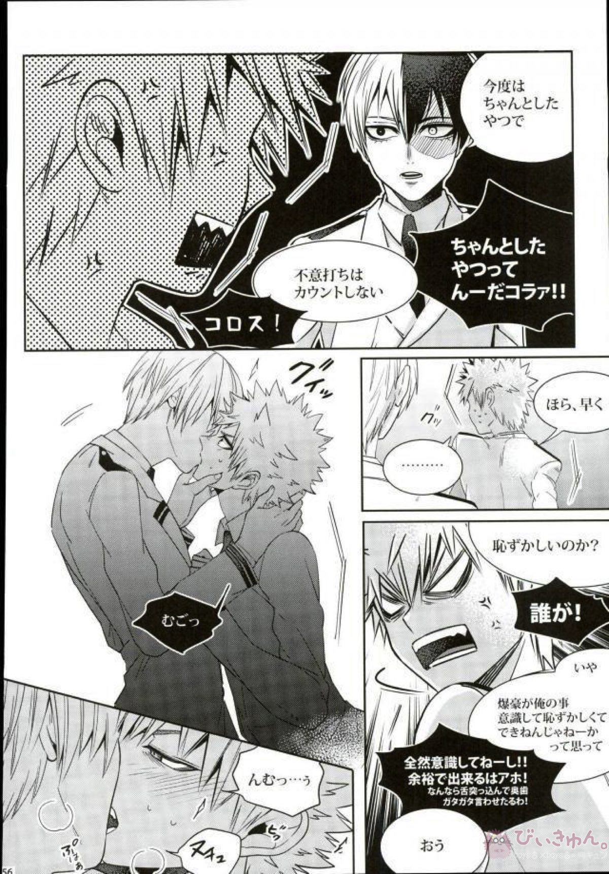 声を奪われた爆豪少年【僕のヒーローアカデミア/轟爆】 page 53