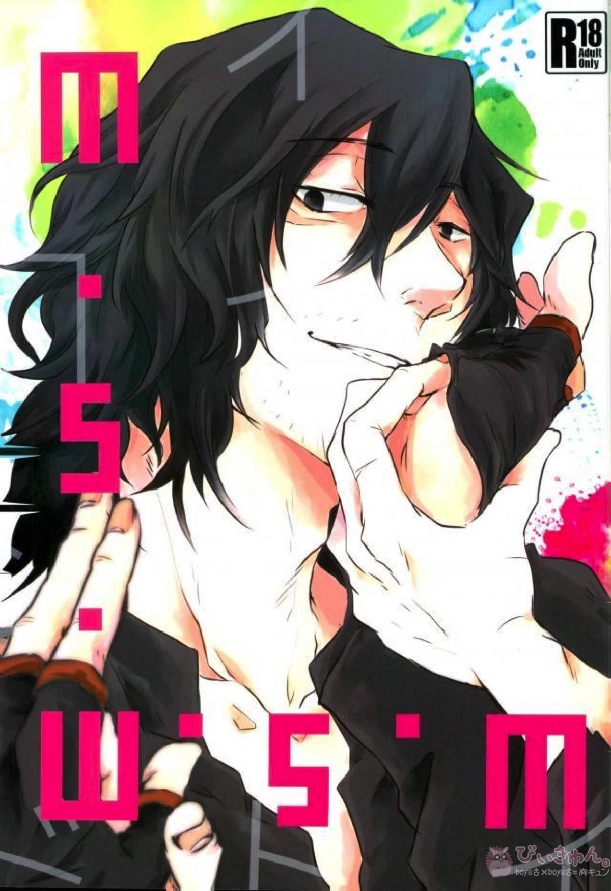 Recommended BL manga "M.S.W【僕のヒーローアカデミア/マイ相】" cover image