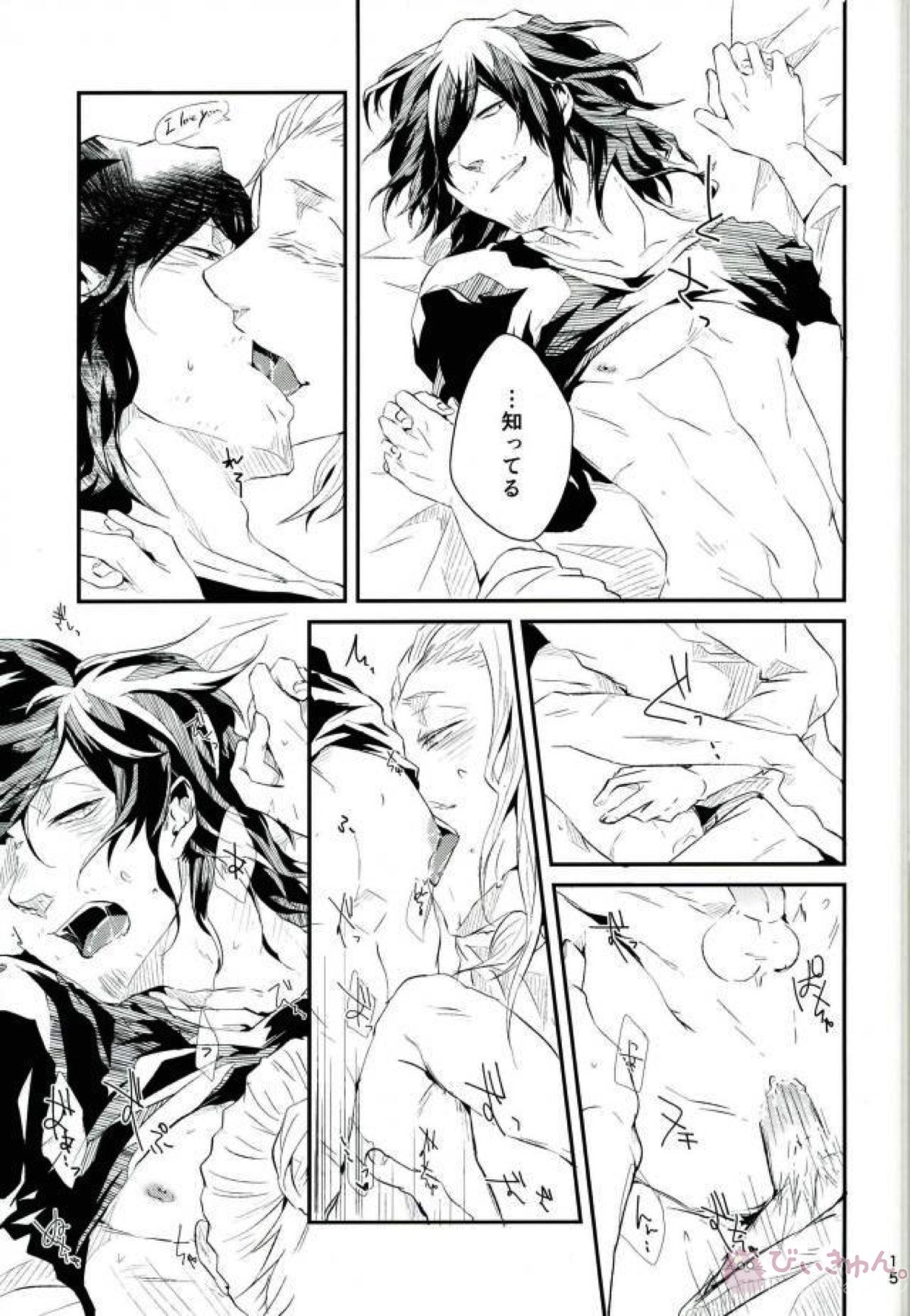 M.S.W【僕のヒーローアカデミア/マイ相】 page 14