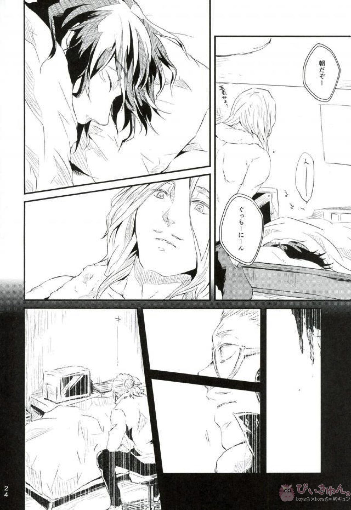 M.S.W【僕のヒーローアカデミア/マイ相】 page 23