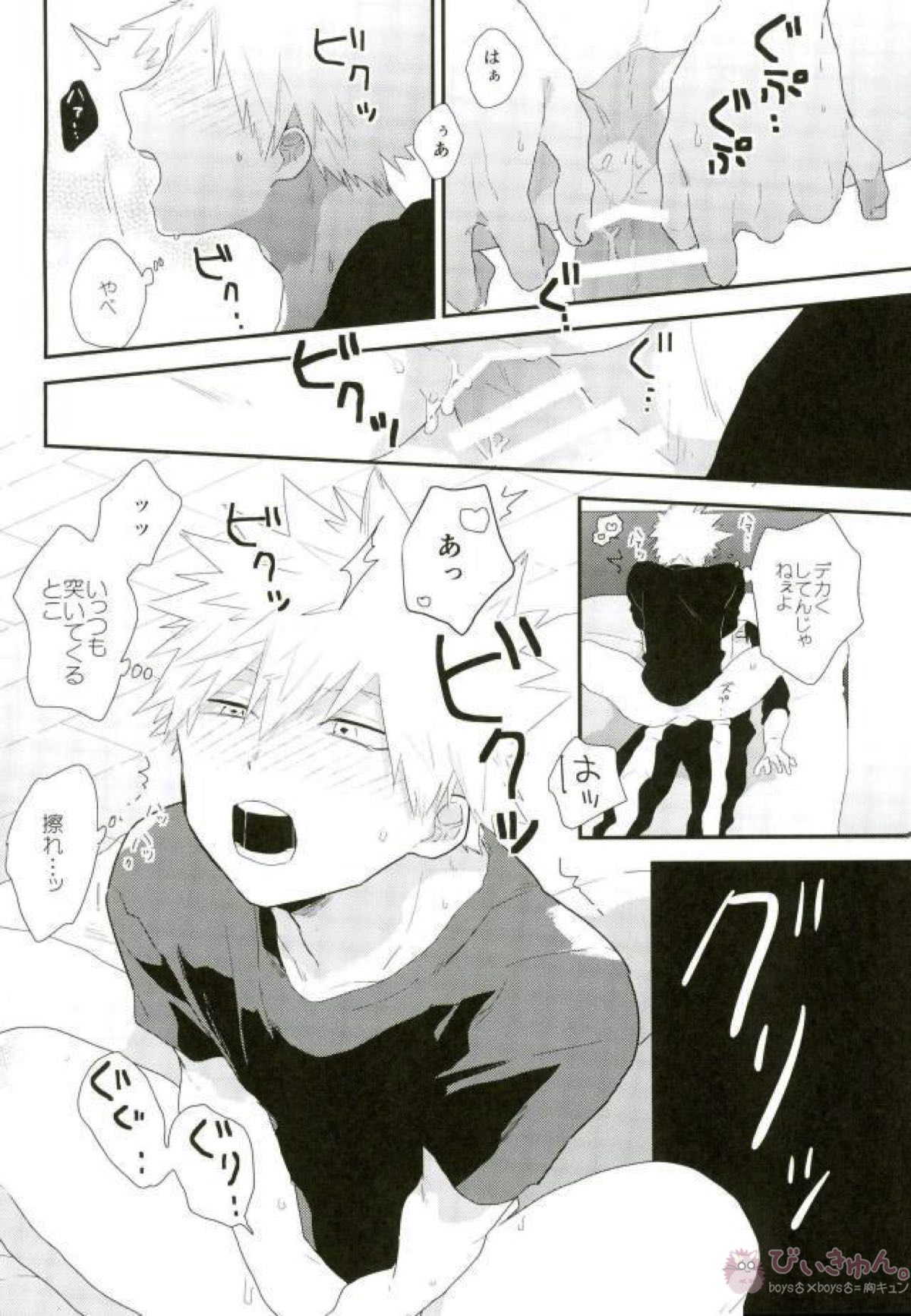 寝ている焦凍くんに勝己くんがあんなこと【僕のヒーローアカデミア/轟爆】 page 15