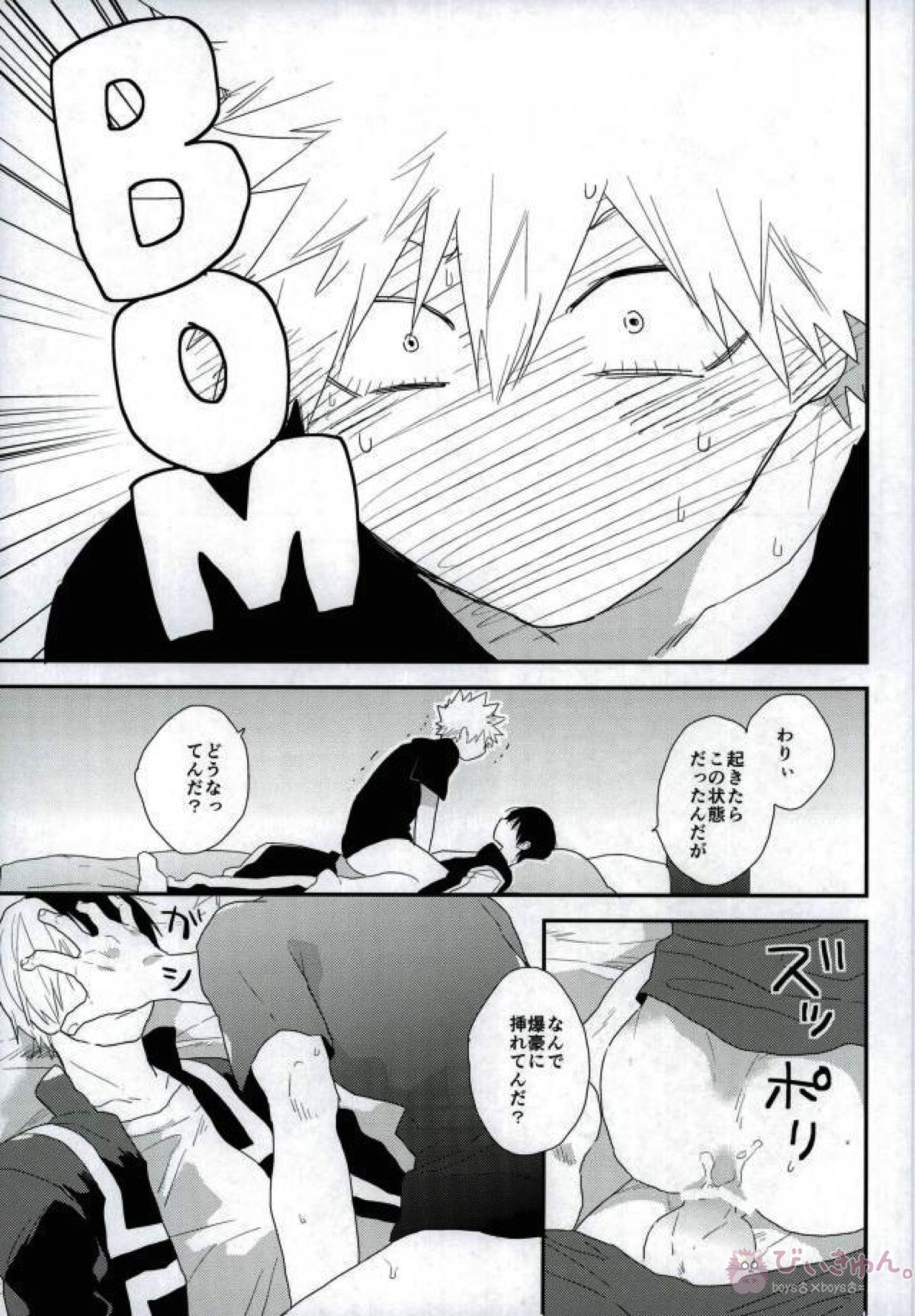 寝ている焦凍くんに勝己くんがあんなこと【僕のヒーローアカデミア/轟爆】 page 18