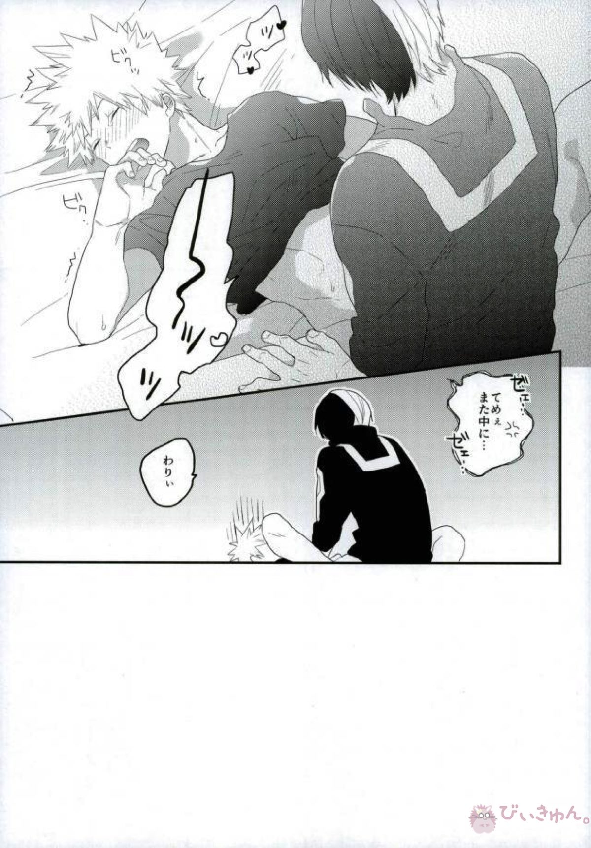 寝ている焦凍くんに勝己くんがあんなこと【僕のヒーローアカデミア/轟爆】 page 22