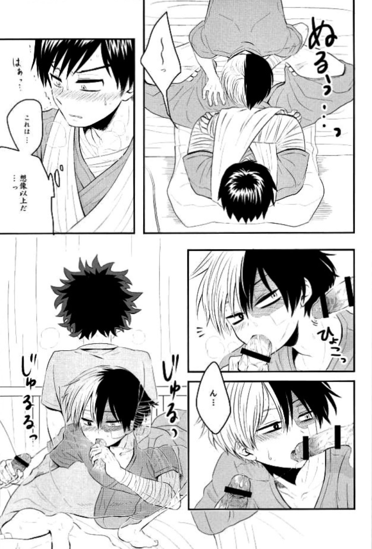 にゅういん！【僕のヒーローアカデミア/飯轟】 page 14