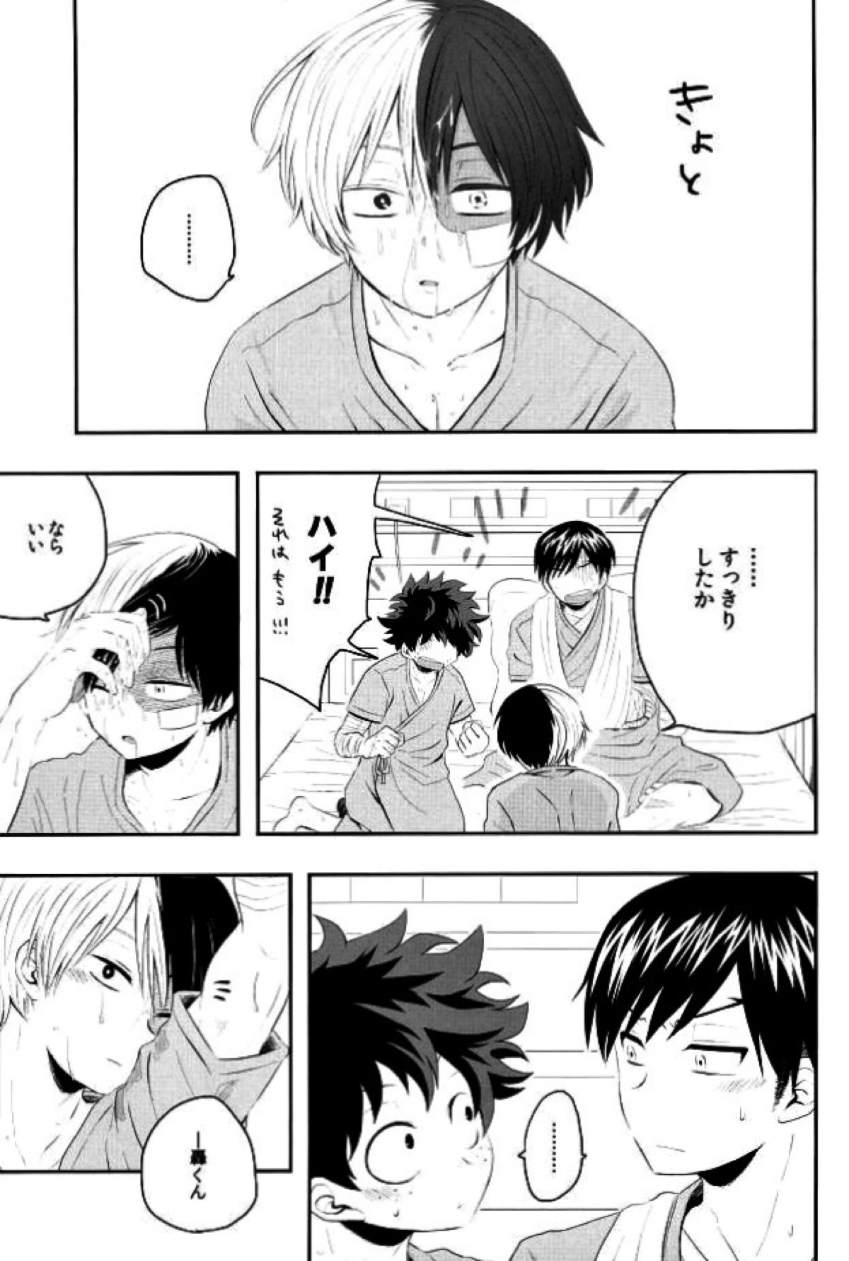 にゅういん！【僕のヒーローアカデミア/飯轟】 page 16