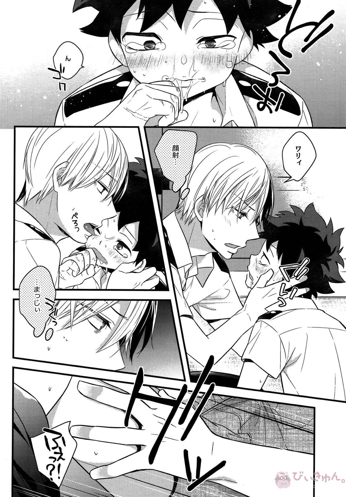 可愛がってください【僕のヒーローアカデミア/轟出】 page 18