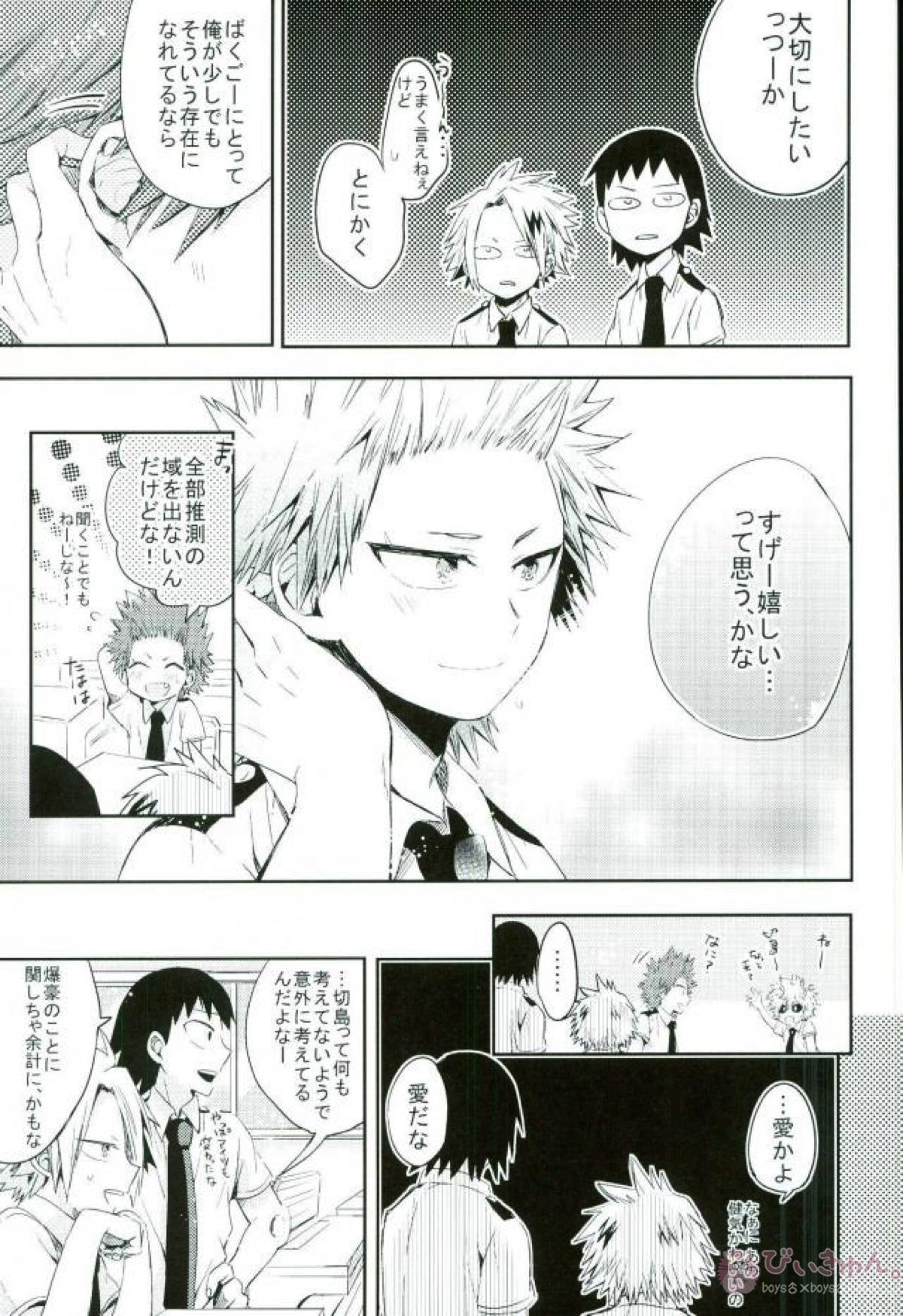 俺とおめーのマブダチ戦線【僕のヒーローアカデミア/切爆】 page 15