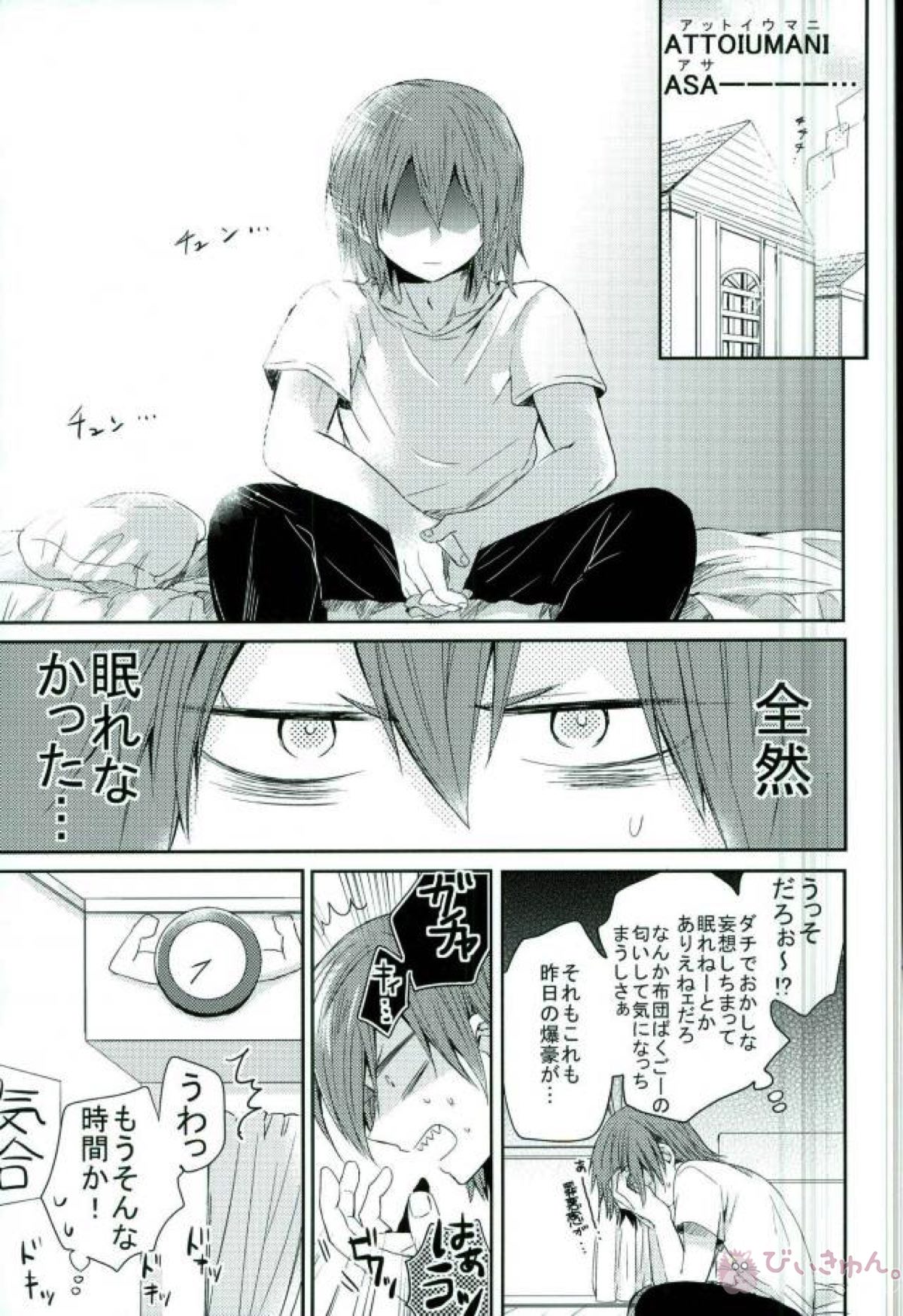 俺とおめーのマブダチ戦線【僕のヒーローアカデミア/切爆】 page 23
