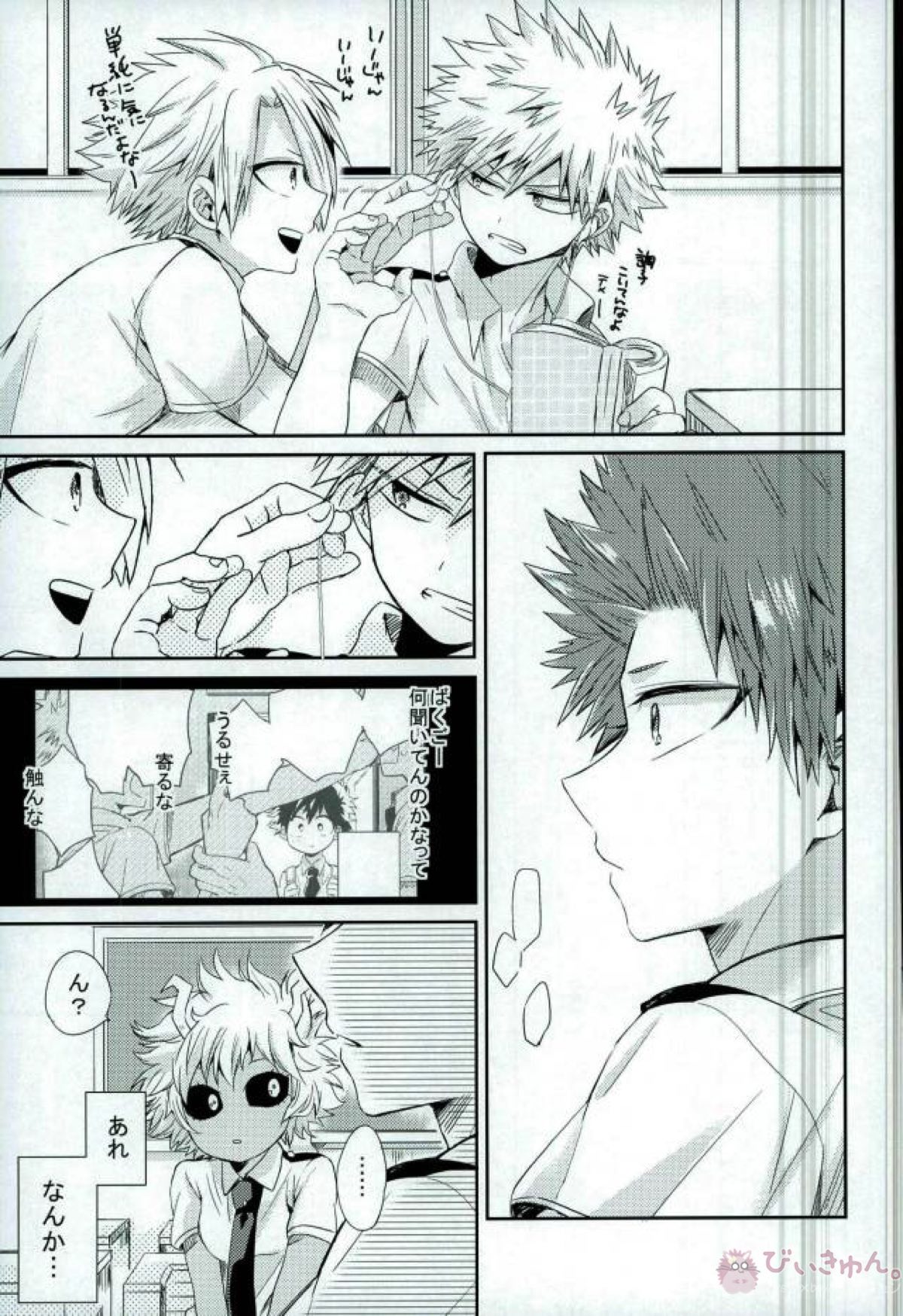 俺とおめーのマブダチ戦線【僕のヒーローアカデミア/切爆】 page 31