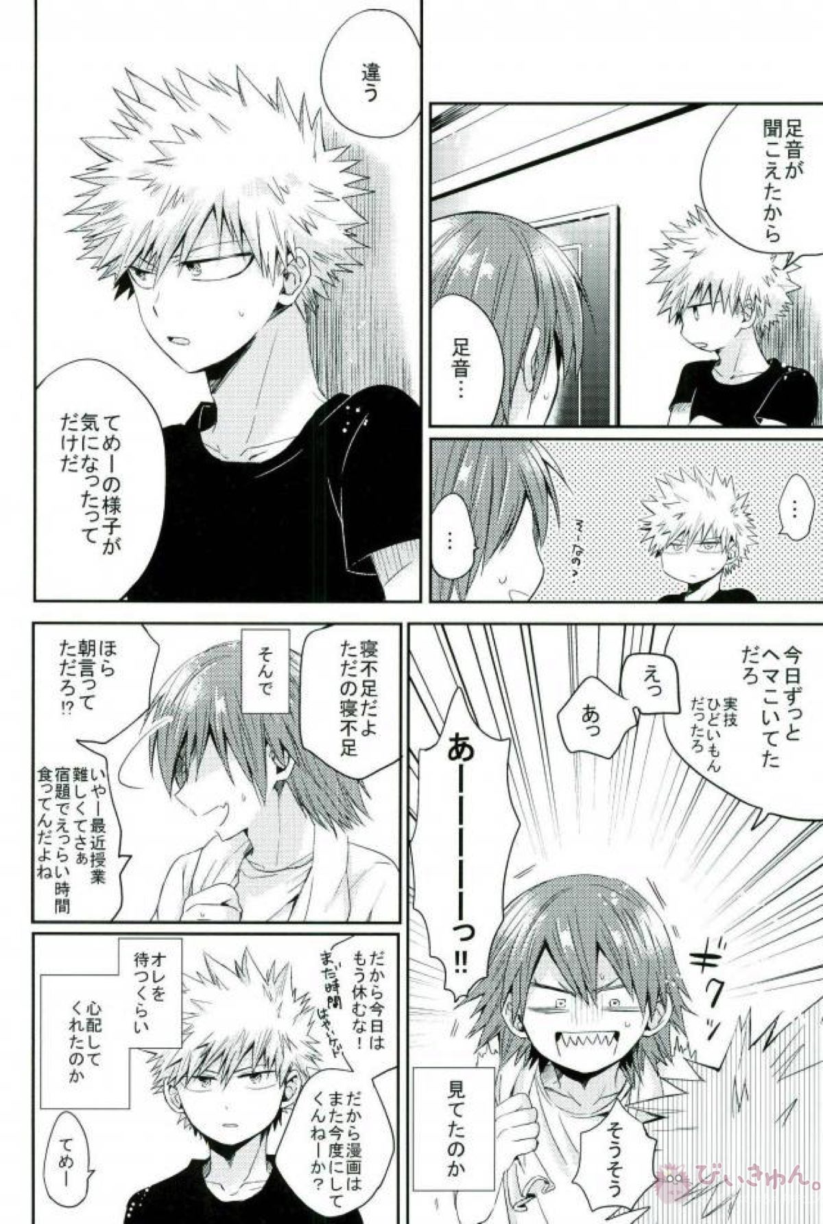 俺とおめーのマブダチ戦線【僕のヒーローアカデミア/切爆】 page 36