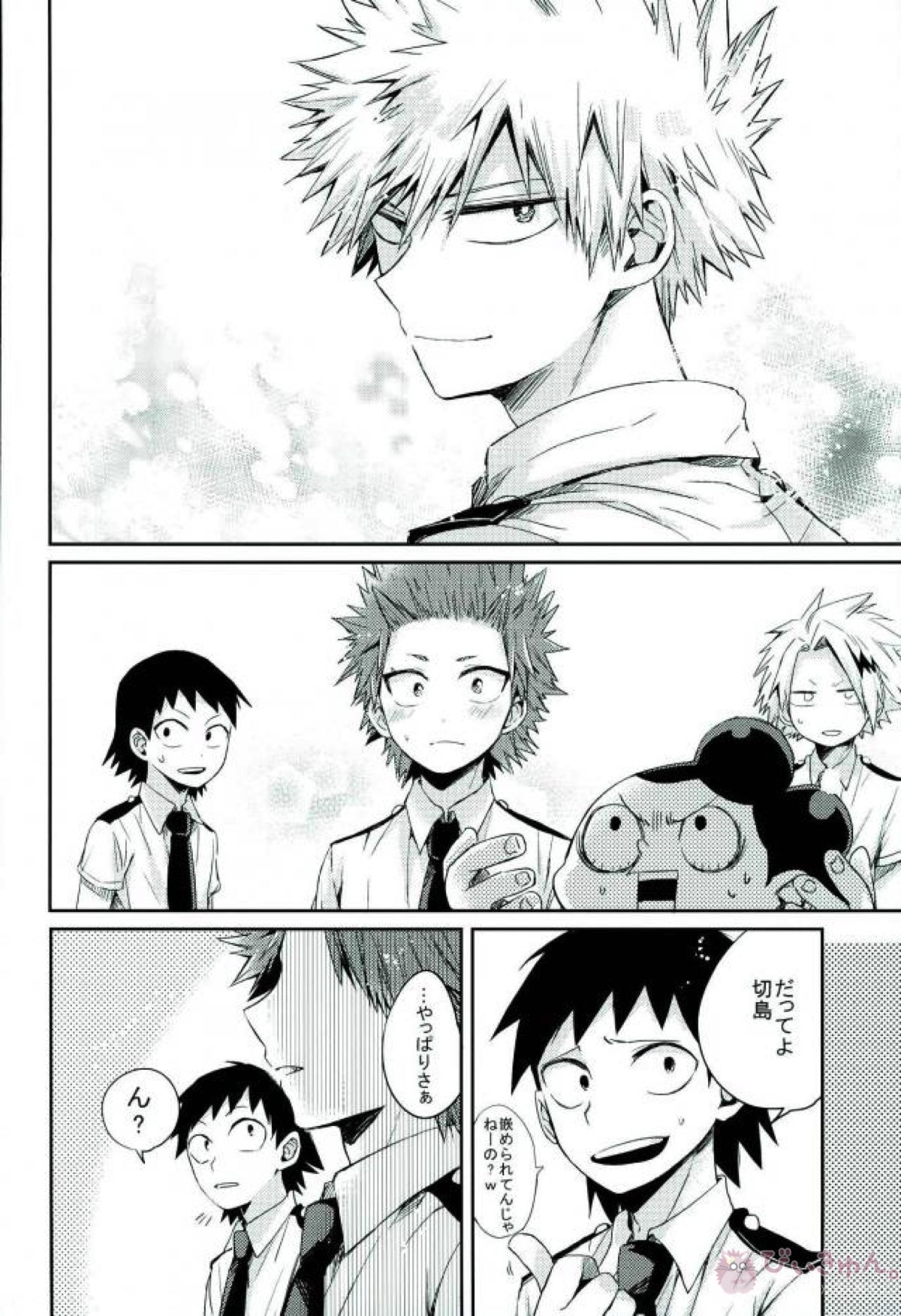 俺とおめーのマブダチ戦線【僕のヒーローアカデミア/切爆】 page 50