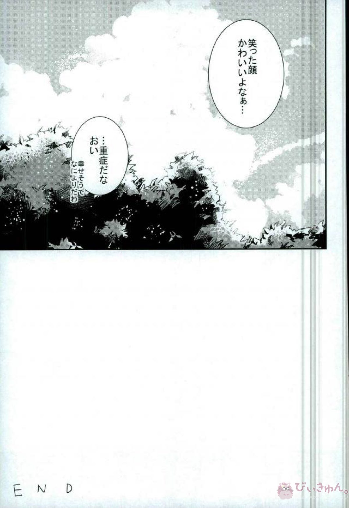 俺とおめーのマブダチ戦線【僕のヒーローアカデミア/切爆】 page 51
