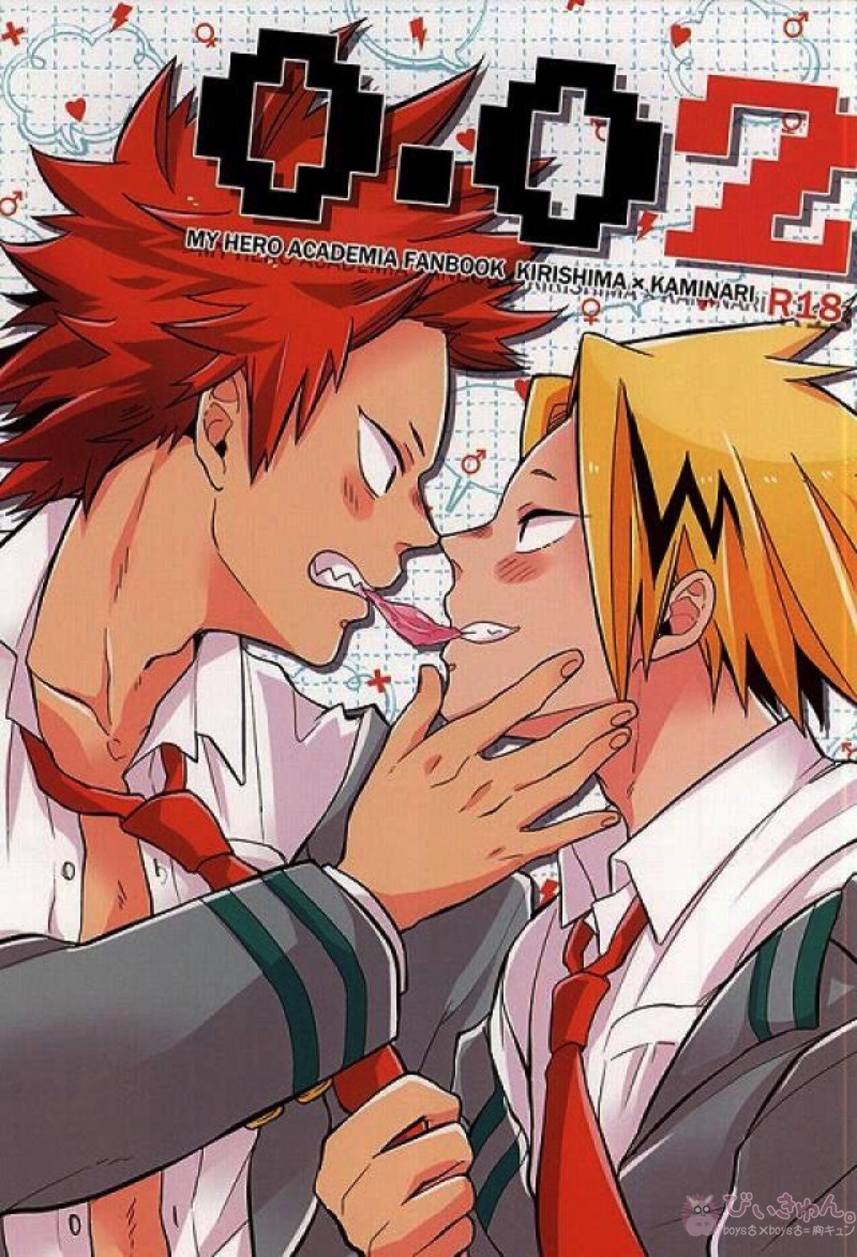 BL manga "0.02【僕のヒーローアカデミア/切上】" cover image