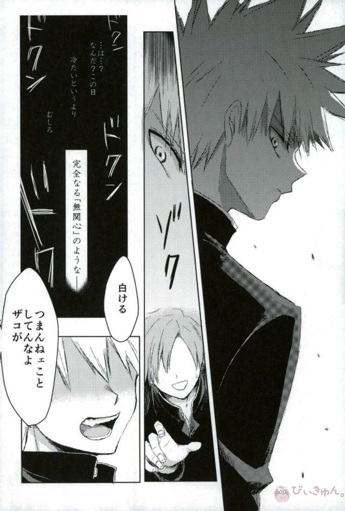 Temporary Pleasure【僕のヒーローアカデミア/勝デク】 page 11