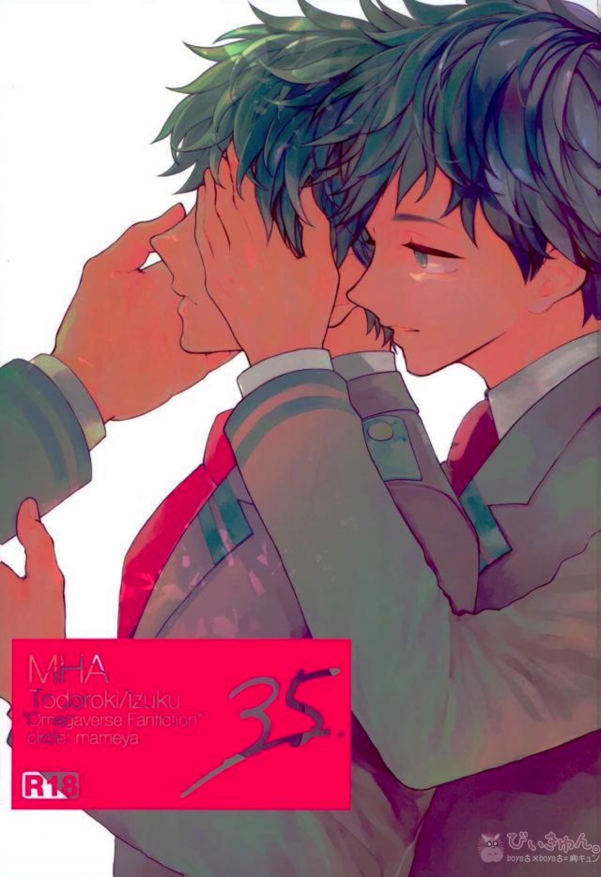 Recommended BL manga "35.【僕のヒーローアカデミア/轟出】" cover image