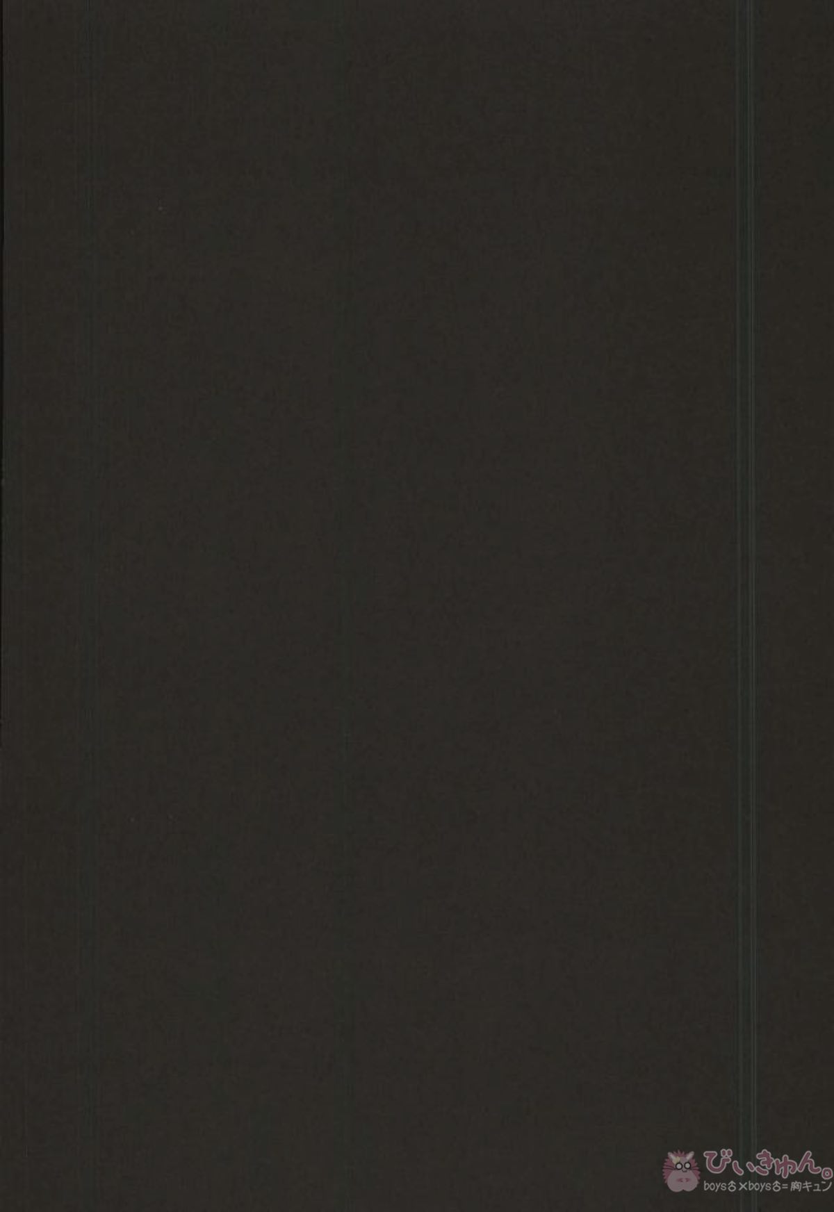 35.【僕のヒーローアカデミア/轟出】 page 13