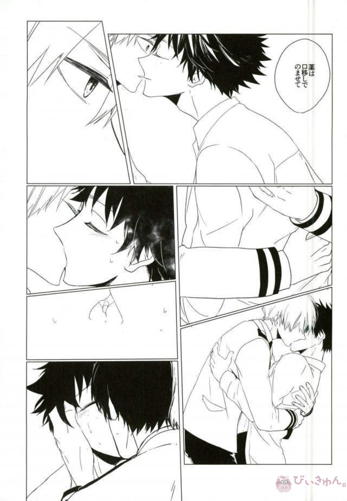 35.【僕のヒーローアカデミア/轟出】 page 23