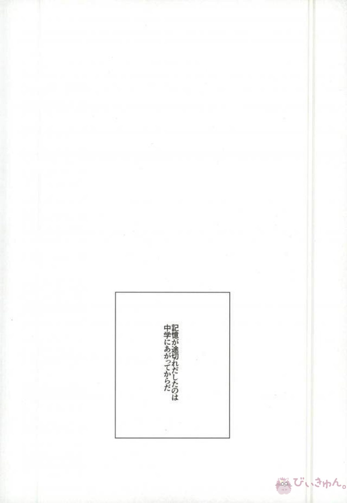 35.【僕のヒーローアカデミア/轟出】 page 37