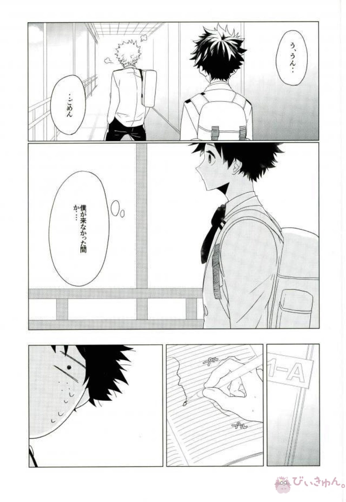 35.【僕のヒーローアカデミア/轟出】 page 40