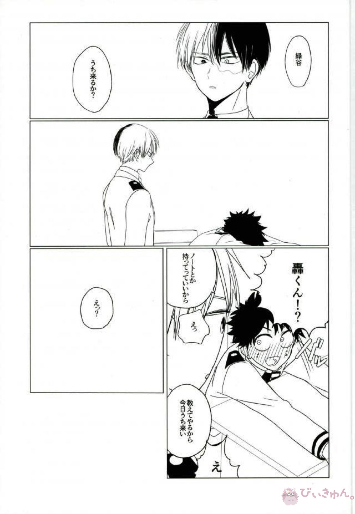 35.【僕のヒーローアカデミア/轟出】 page 42