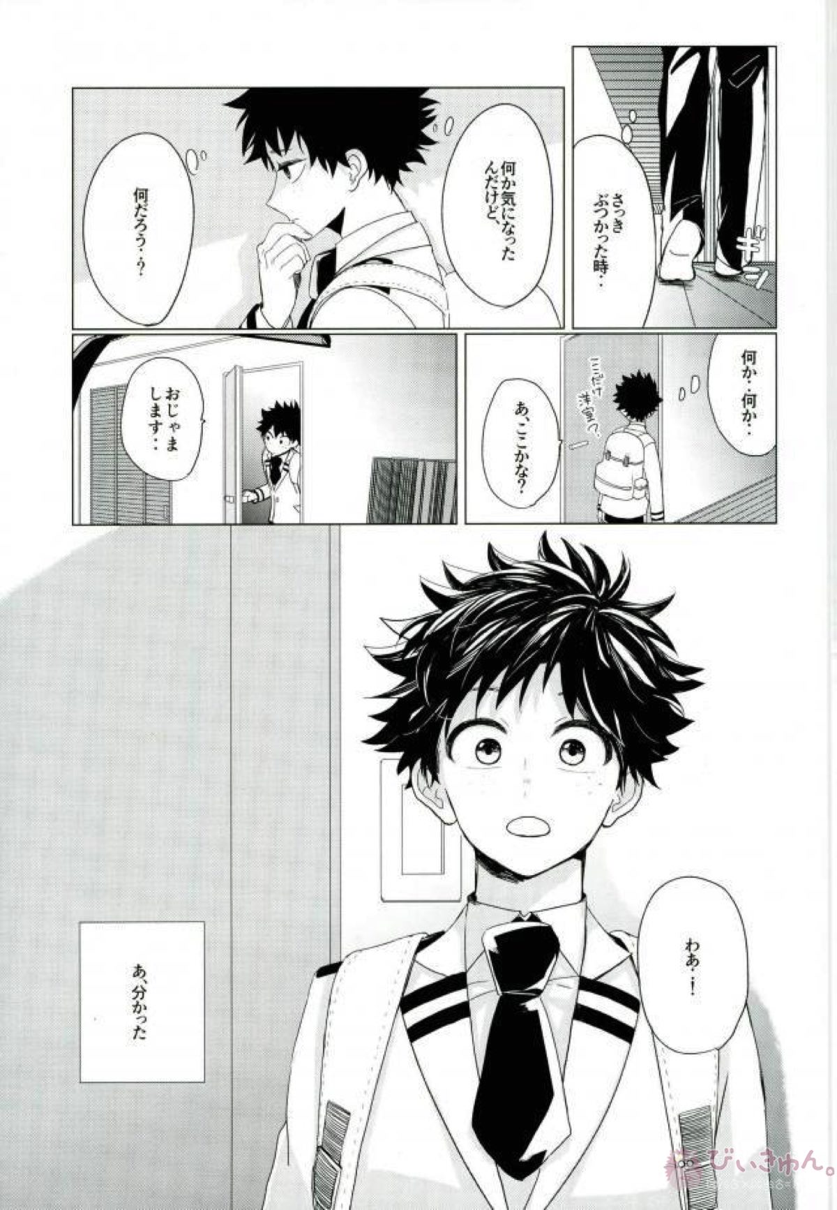 35.【僕のヒーローアカデミア/轟出】 page 44