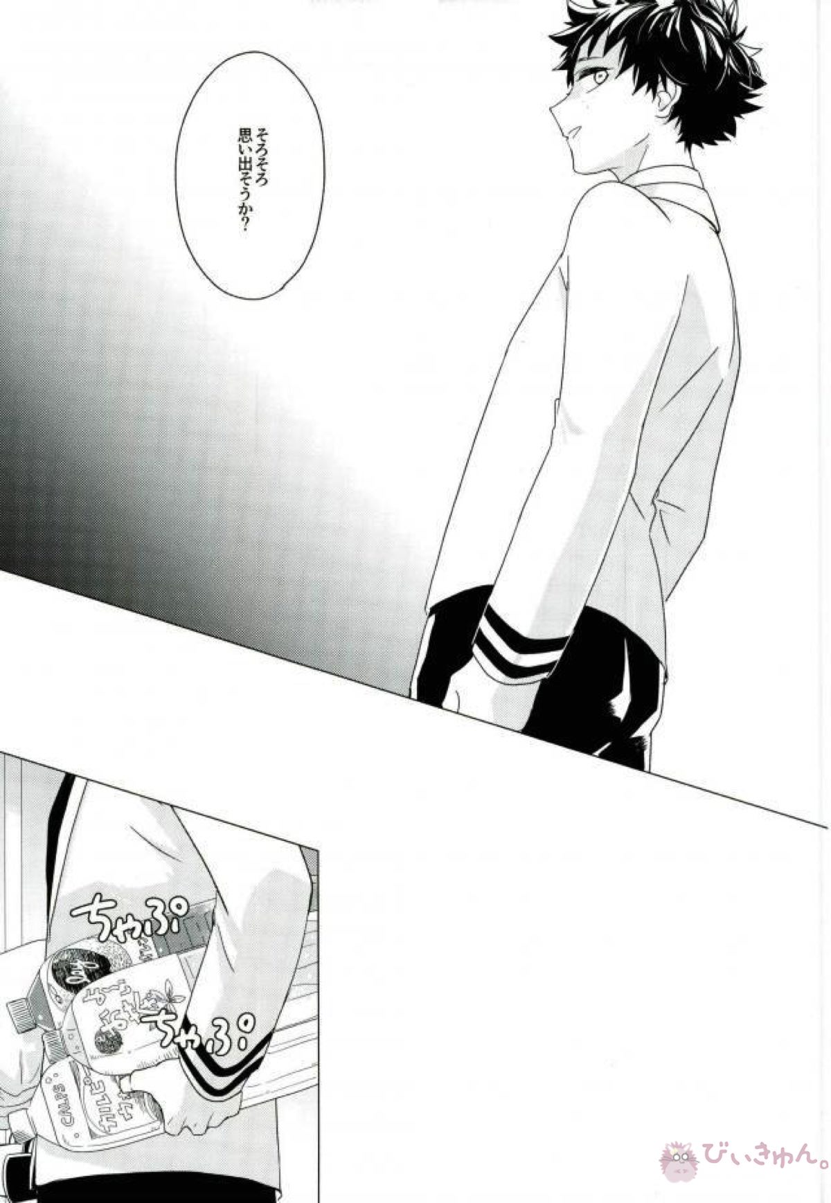 35.【僕のヒーローアカデミア/轟出】 page 46