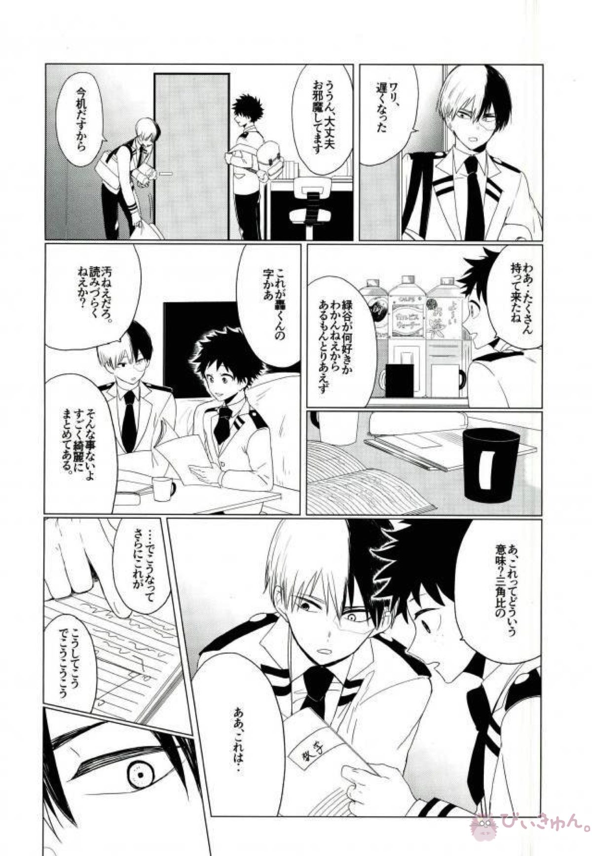 35.【僕のヒーローアカデミア/轟出】 page 47
