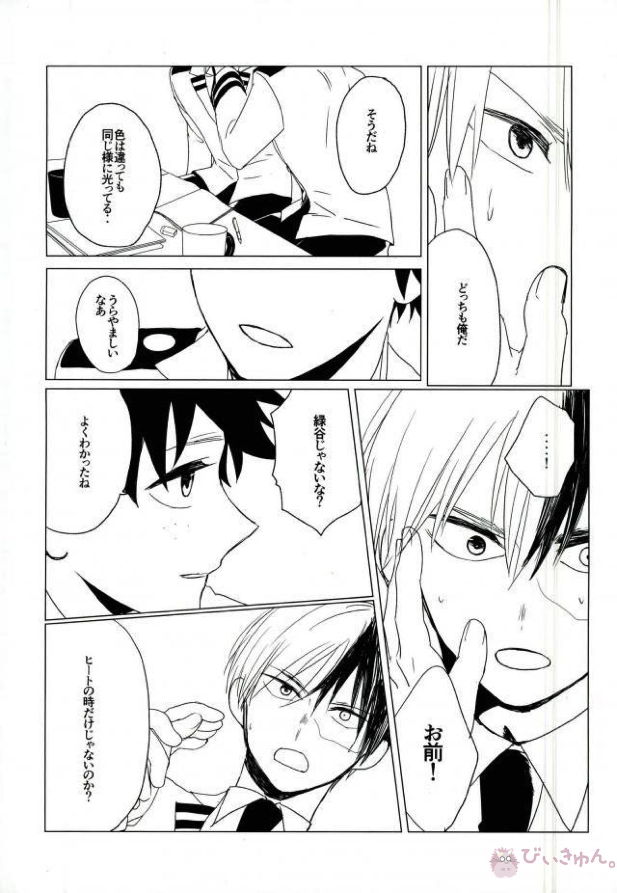 35.【僕のヒーローアカデミア/轟出】 page 49