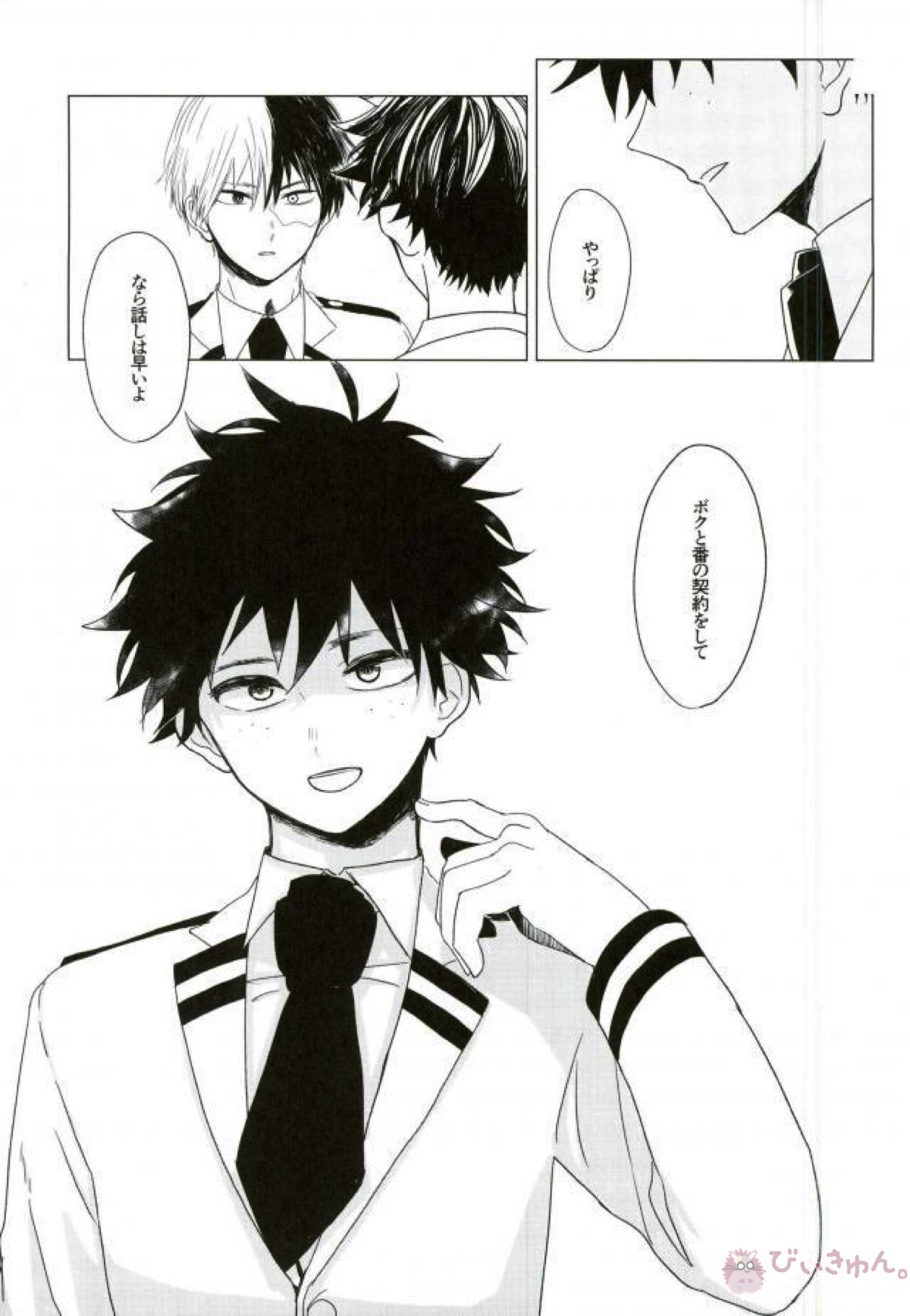 35.【僕のヒーローアカデミア/轟出】 page 51