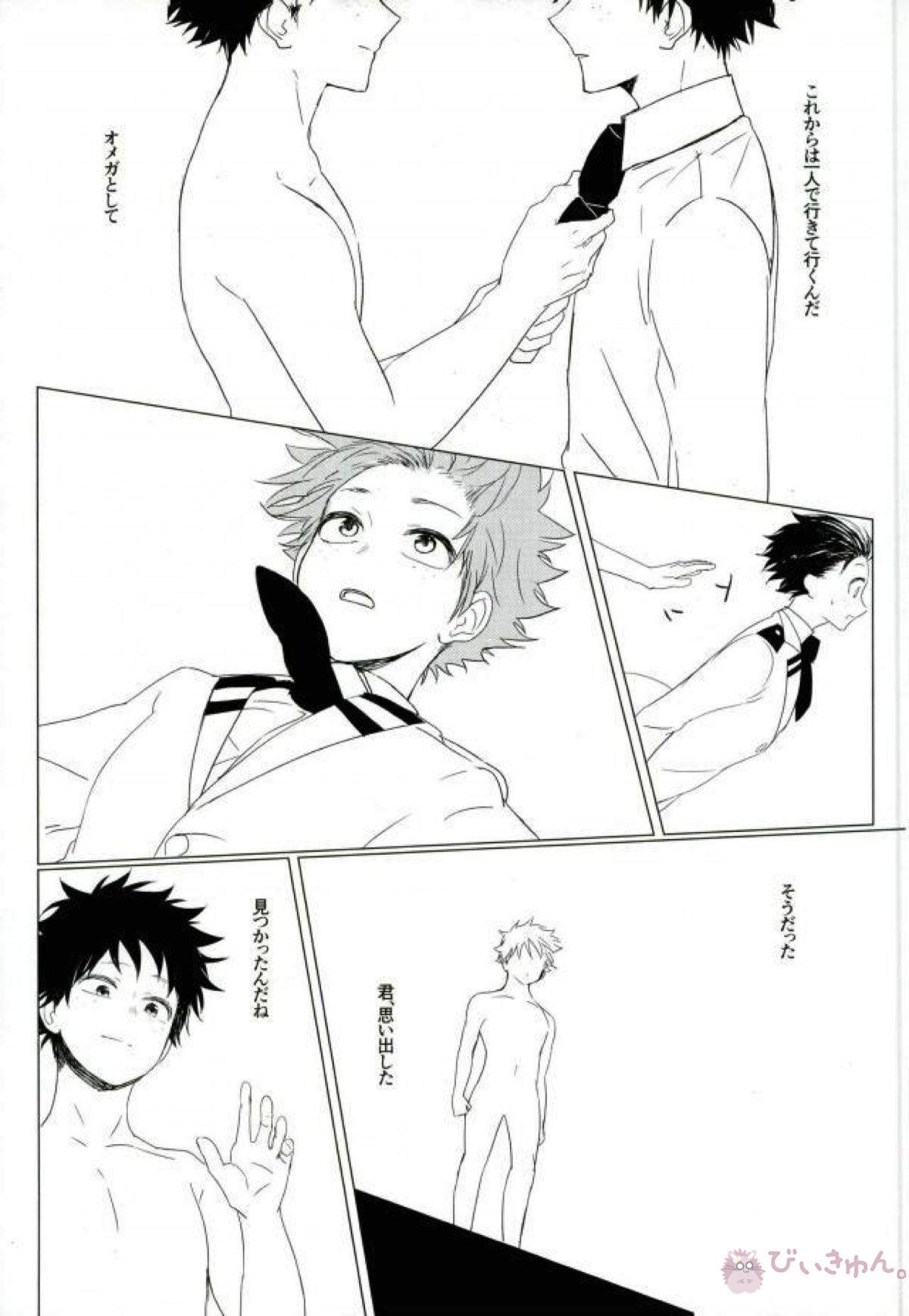 35.【僕のヒーローアカデミア/轟出】 page 58