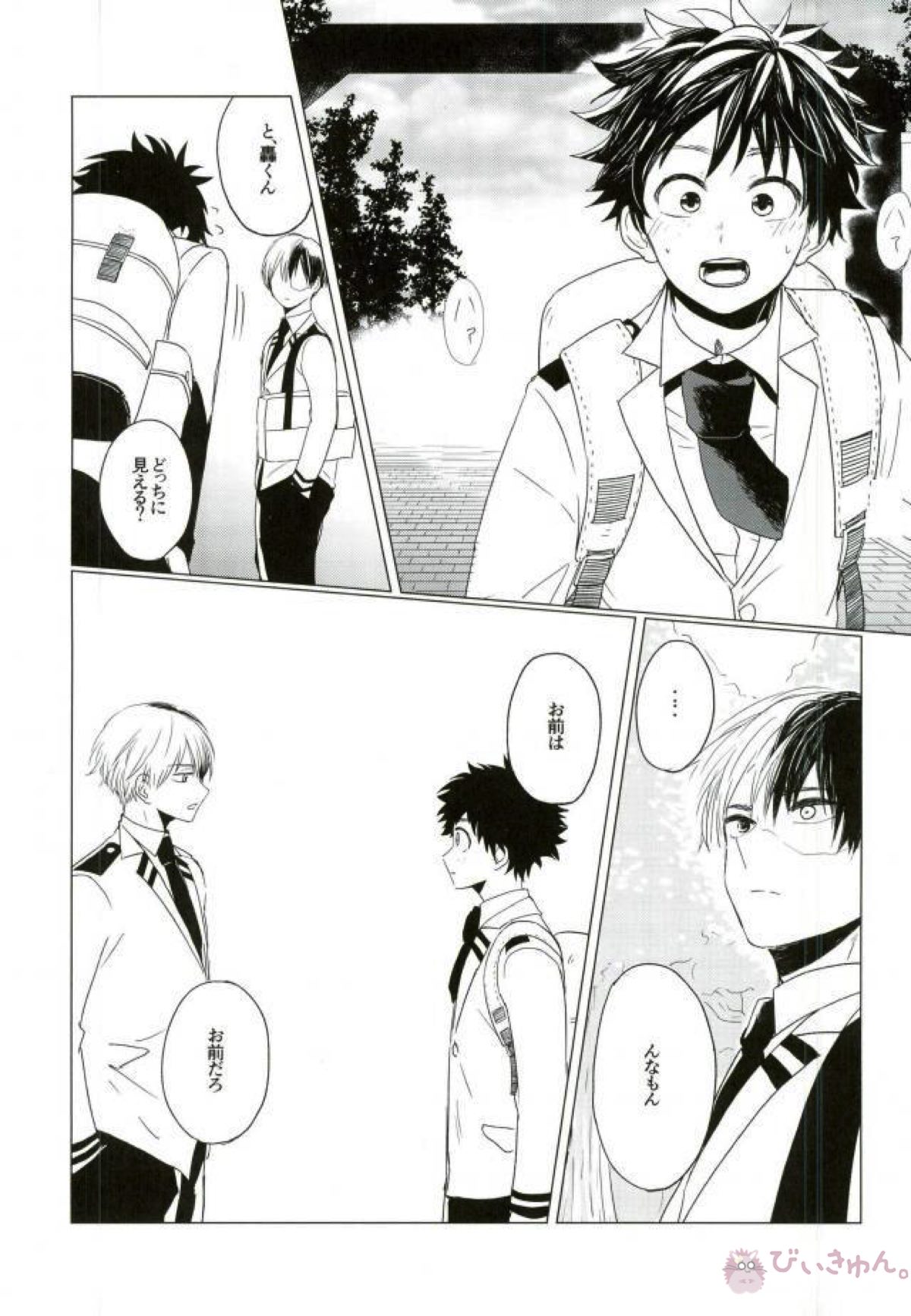 35.【僕のヒーローアカデミア/轟出】 page 61