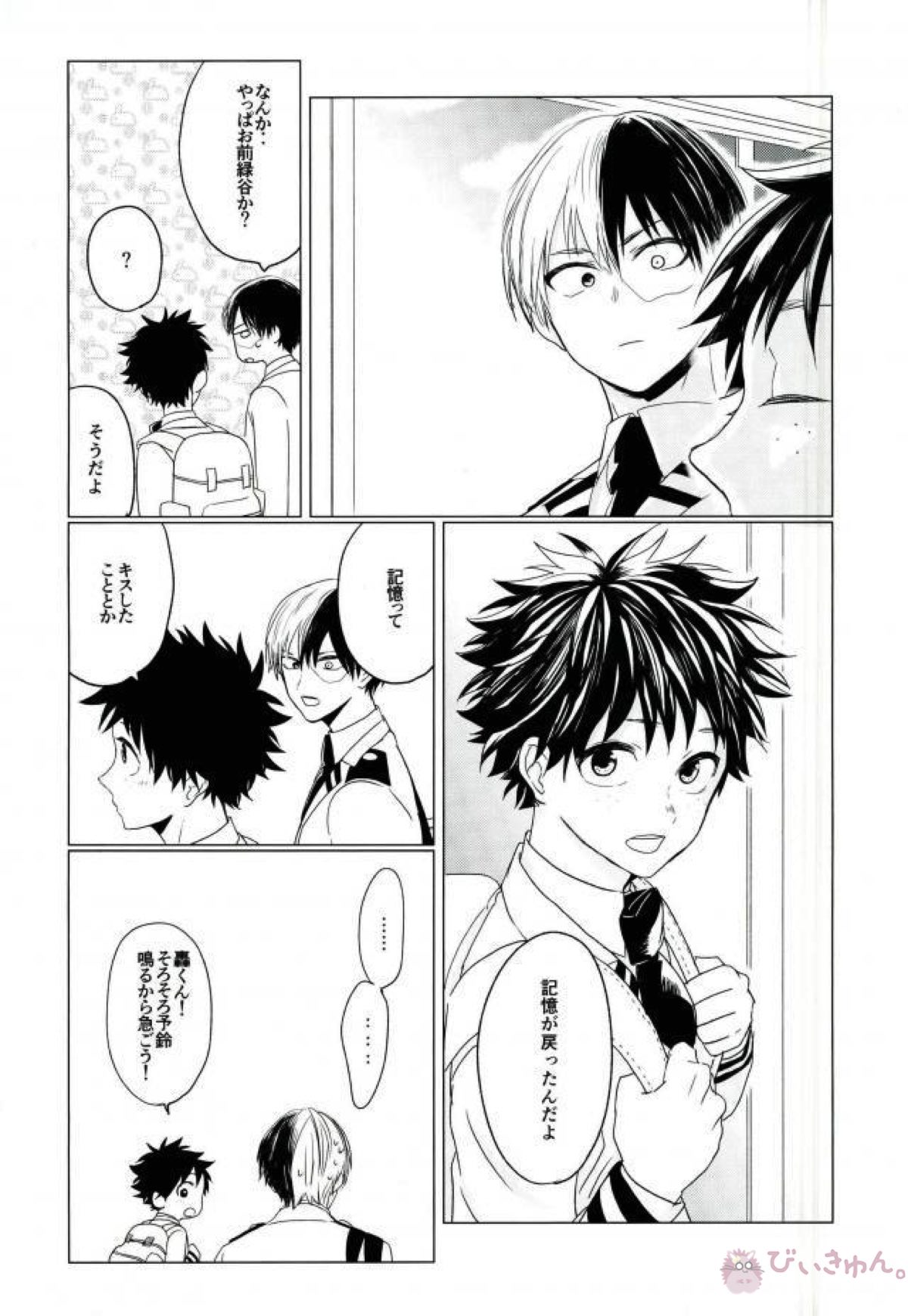 35.【僕のヒーローアカデミア/轟出】 page 63