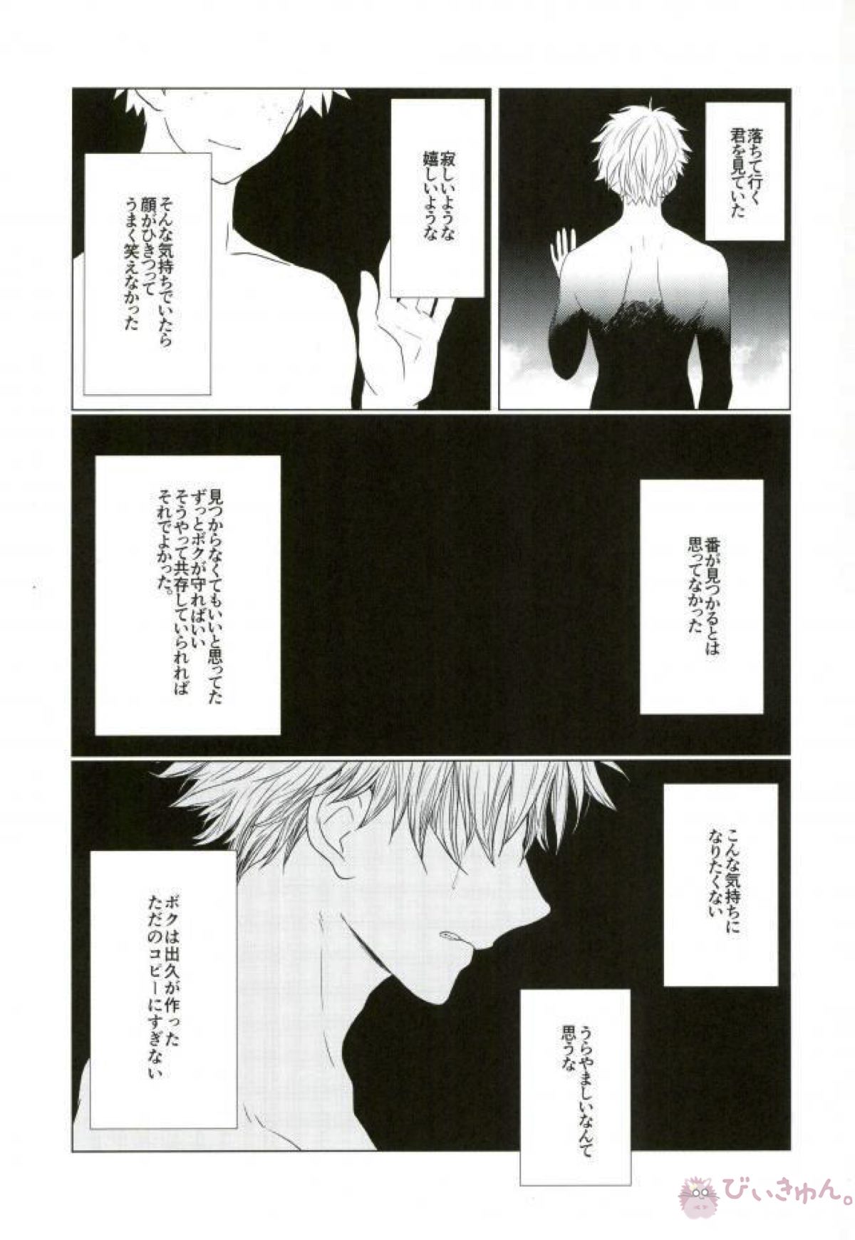 35.【僕のヒーローアカデミア/轟出】 page 64