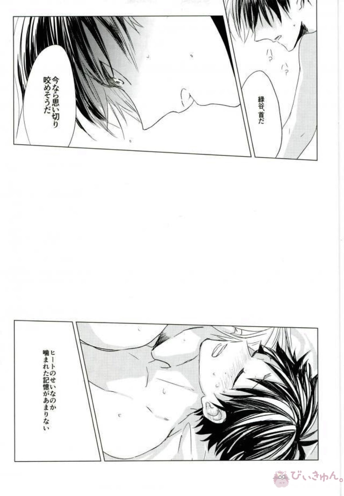 35.【僕のヒーローアカデミア/轟出】 page 72