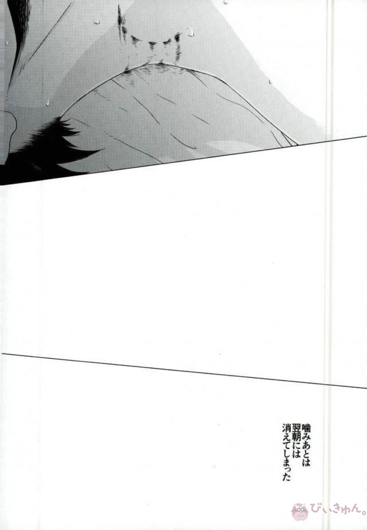 35.【僕のヒーローアカデミア/轟出】 page 73