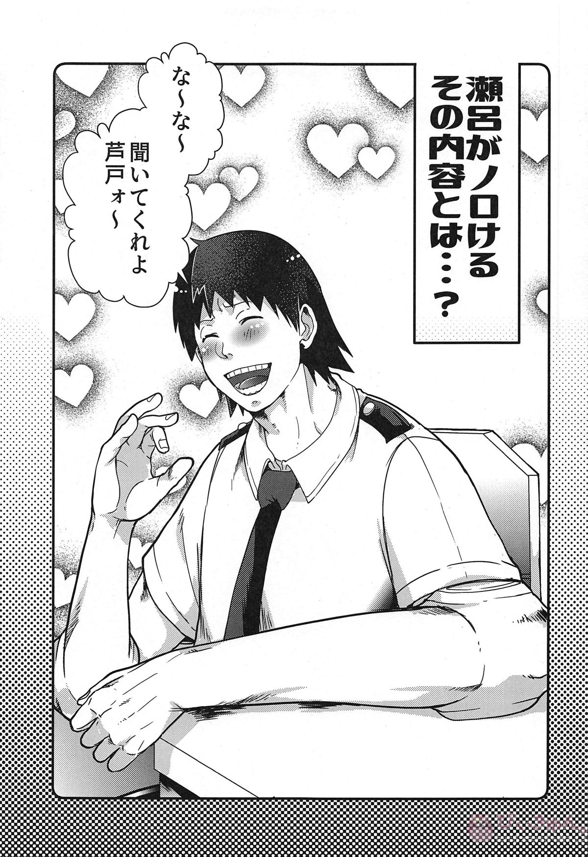 瀬呂くん大ダメージ【僕のヒーローアカデミア/爆瀬(爆豪×瀬呂)】 page 18