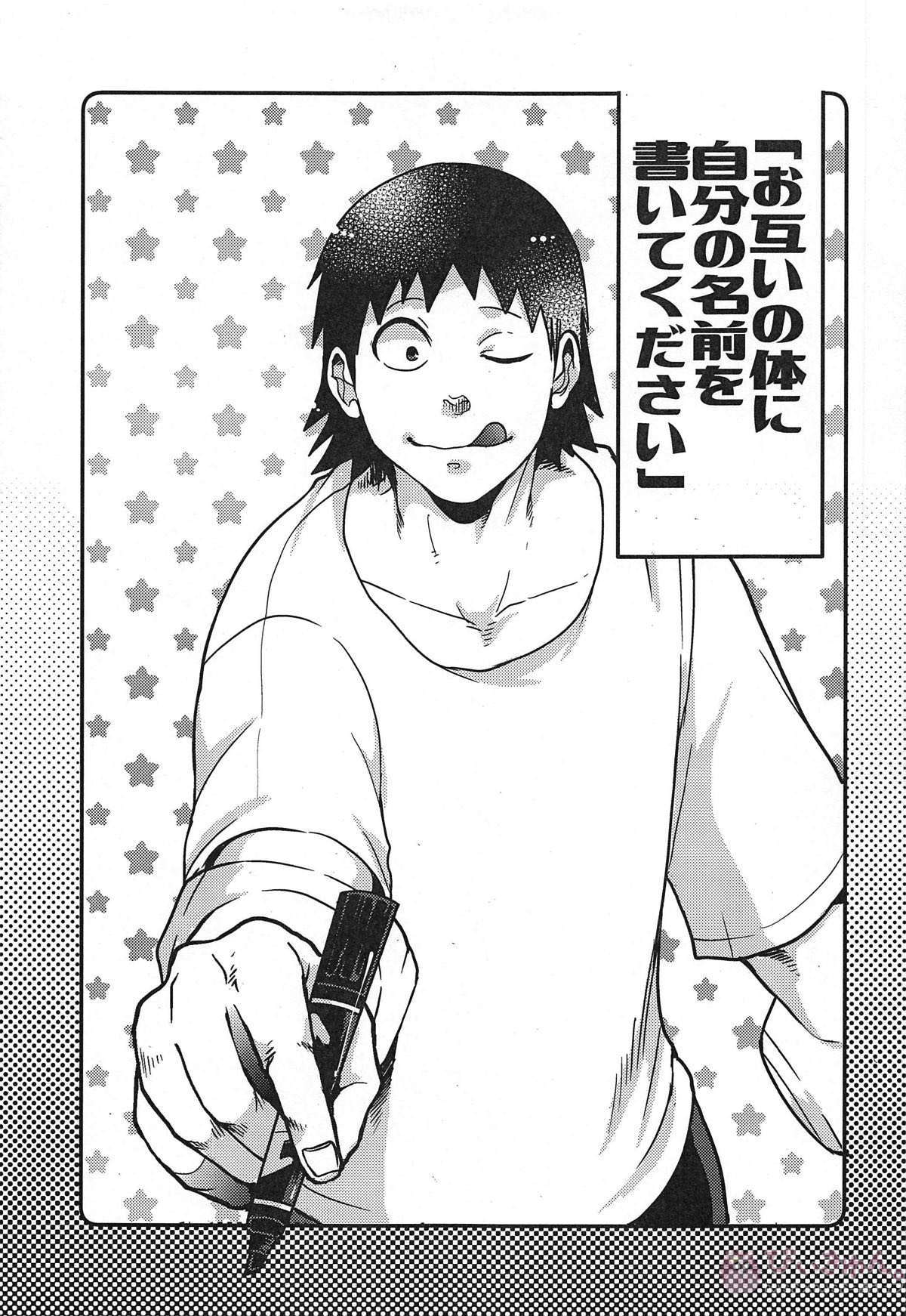 瀬呂くん大ダメージ【僕のヒーローアカデミア/爆瀬(爆豪×瀬呂)】 page 24
