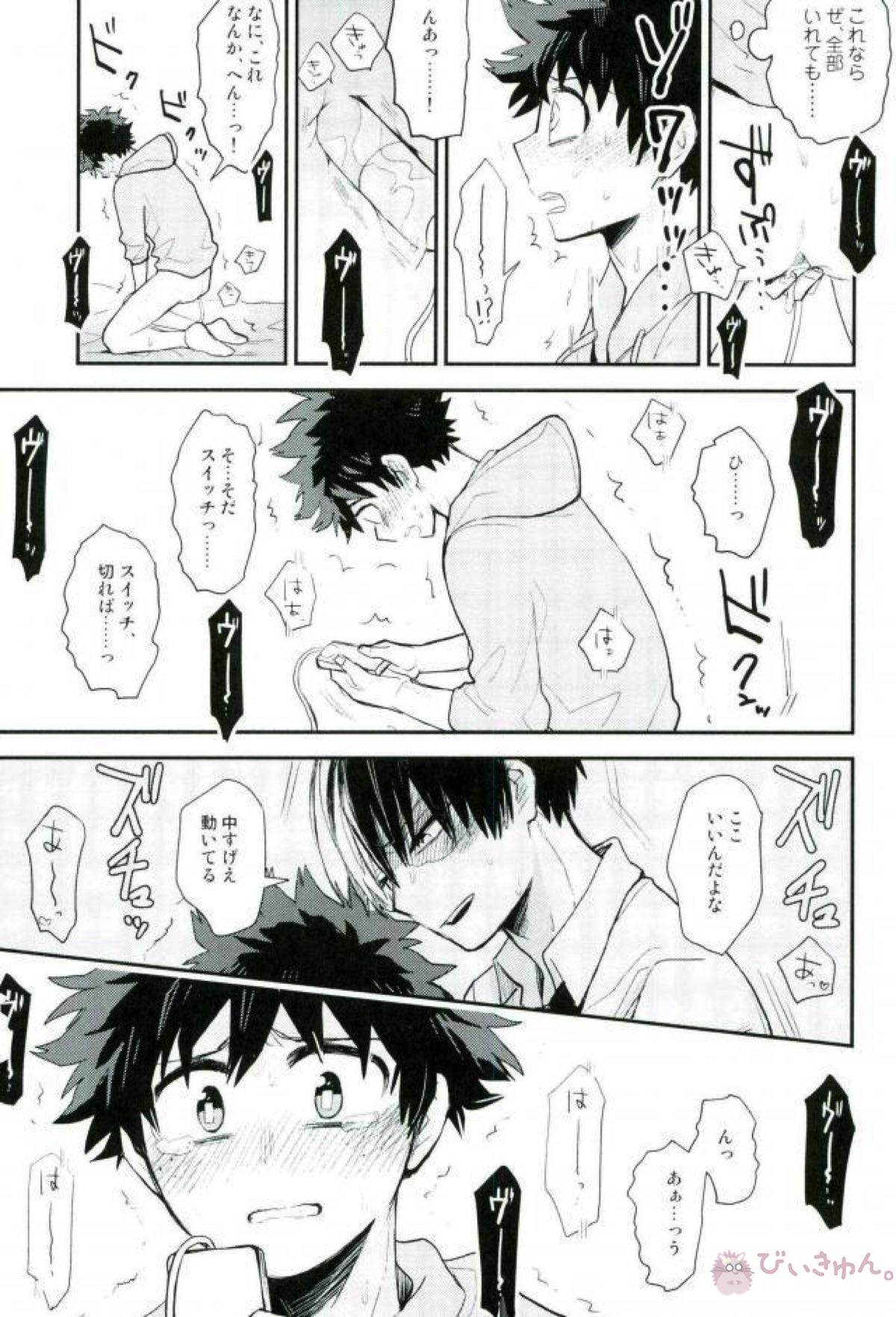 ほしにねがいを【僕のヒーローアカデミア/轟出】 page 14