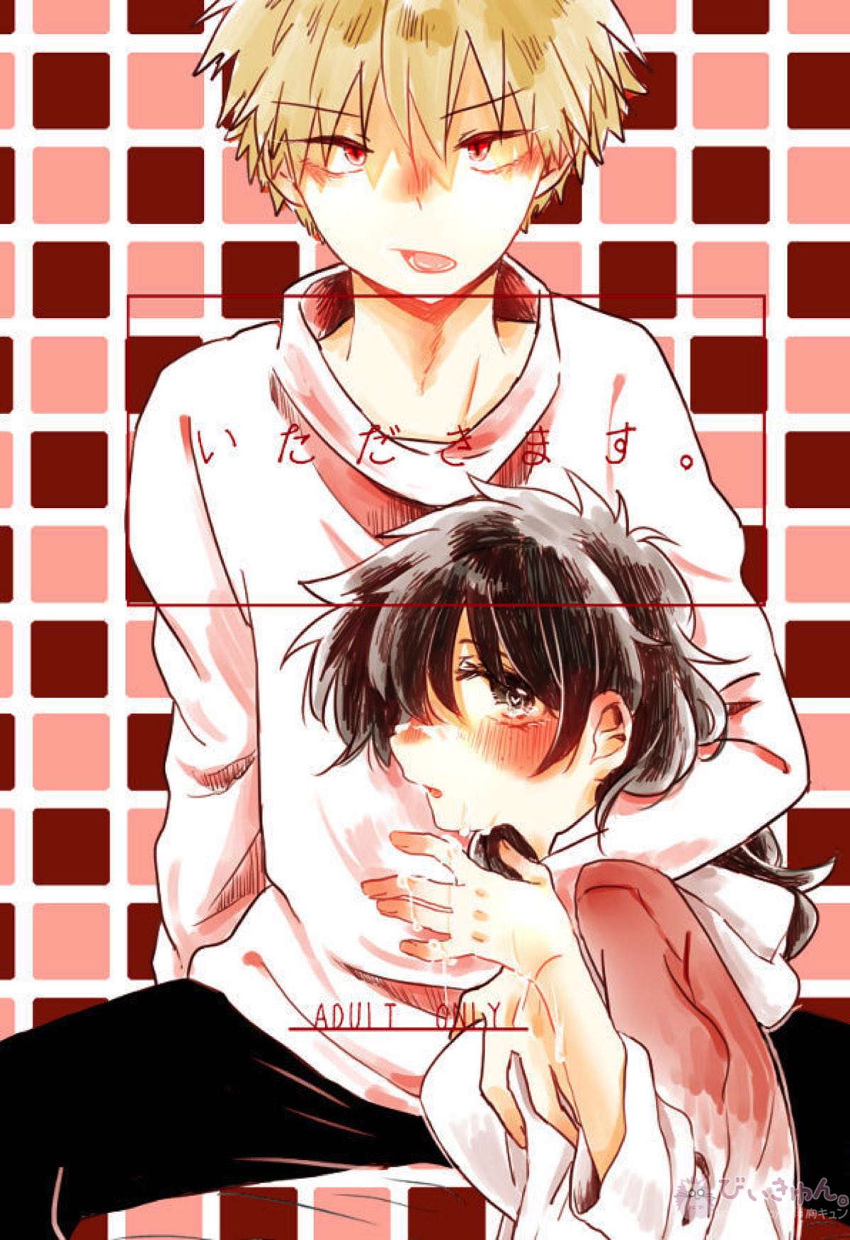Recommended BL manga "いただきます。【僕のヒーローアカデミア/勝デク】" cover image