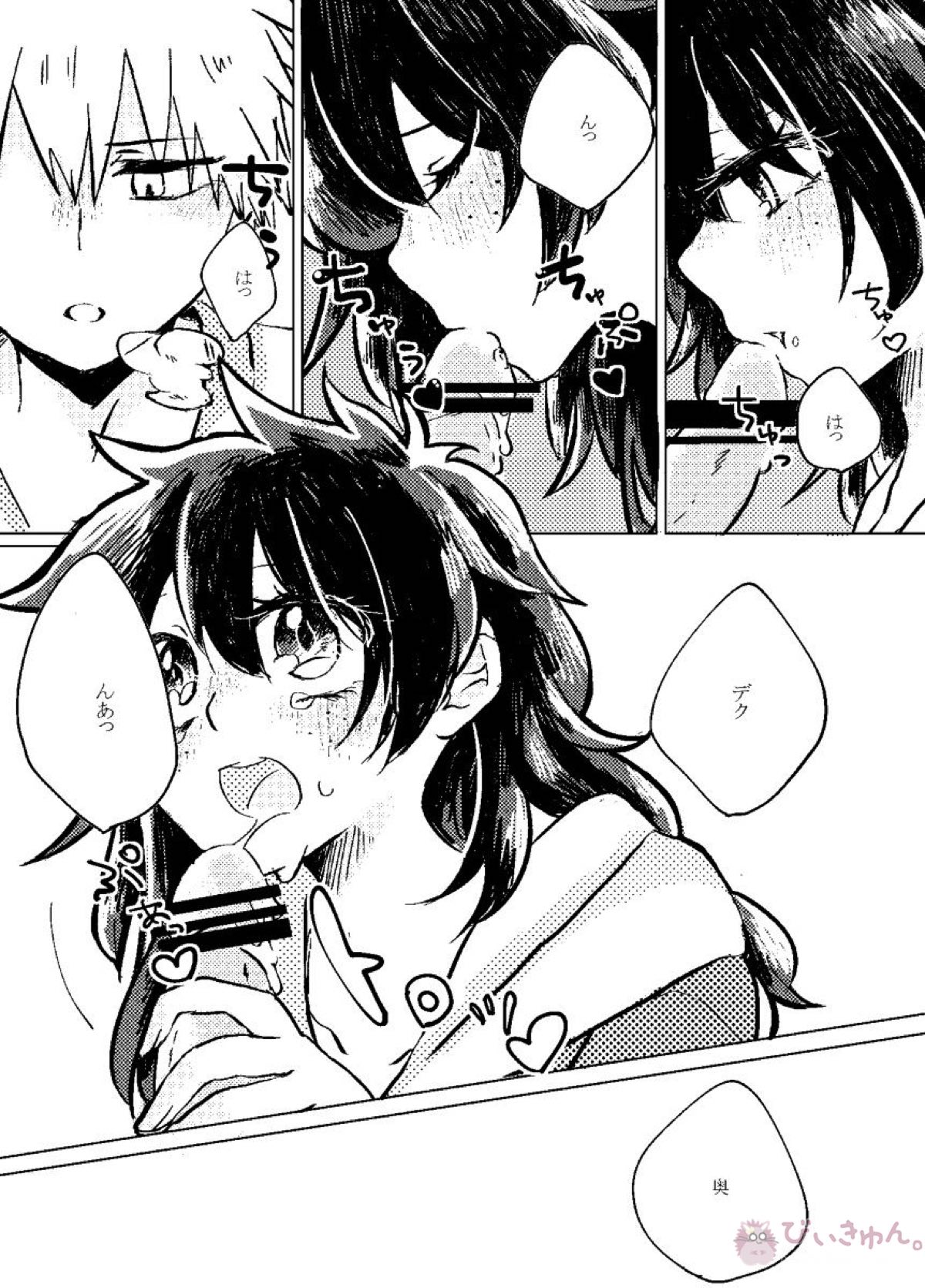 いただきます。【僕のヒーローアカデミア/勝デク】 page 17
