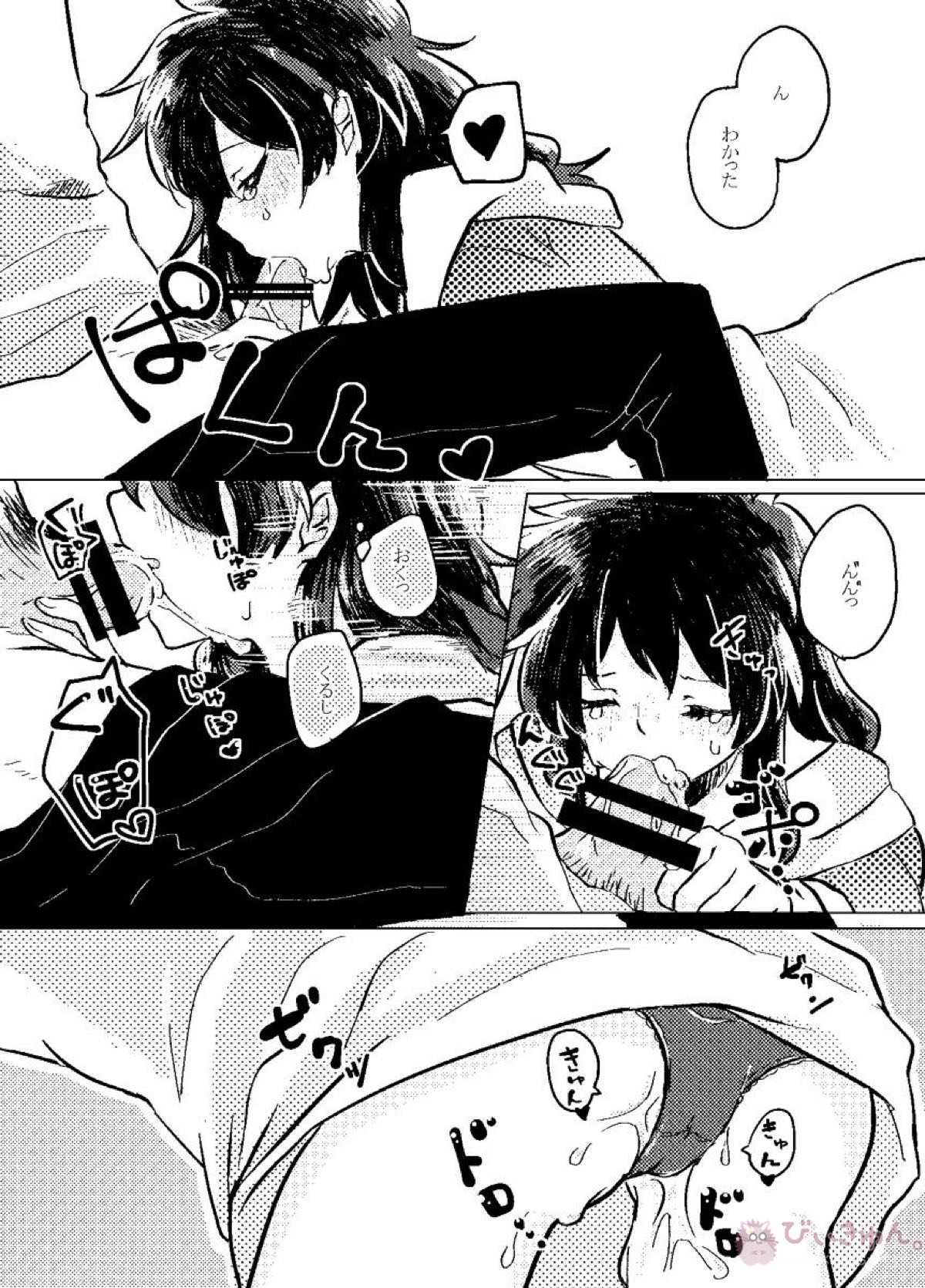 いただきます。【僕のヒーローアカデミア/勝デク】 page 18
