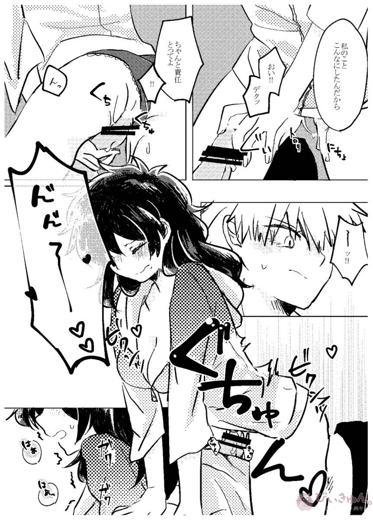 いただきます。【僕のヒーローアカデミア/勝デク】 page 27